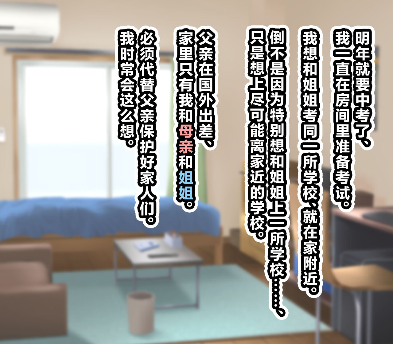 超勇漢化組  Ossan ga shiawasena katei ni hairikomu hanashi-1280x page 2 full