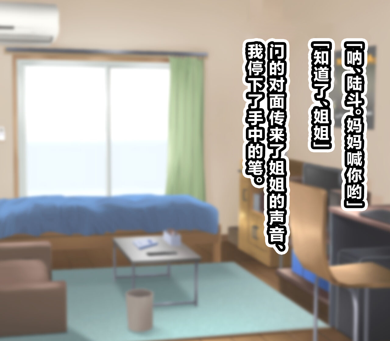 超勇漢化組  Ossan ga shiawasena katei ni hairikomu hanashi-1280x page 3 full