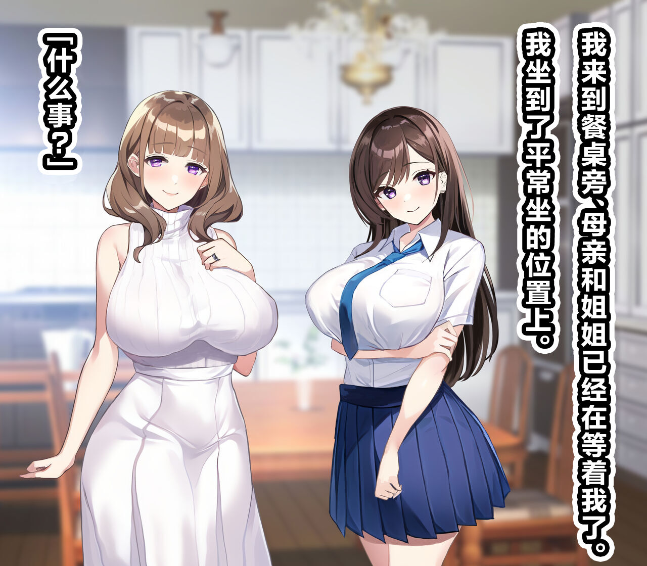 超勇漢化組  Ossan ga shiawasena katei ni hairikomu hanashi-1280x page 4 full