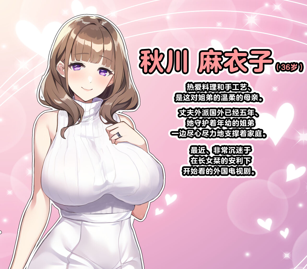 超勇漢化組  Ossan ga shiawasena katei ni hairikomu hanashi-1280x page 5 full