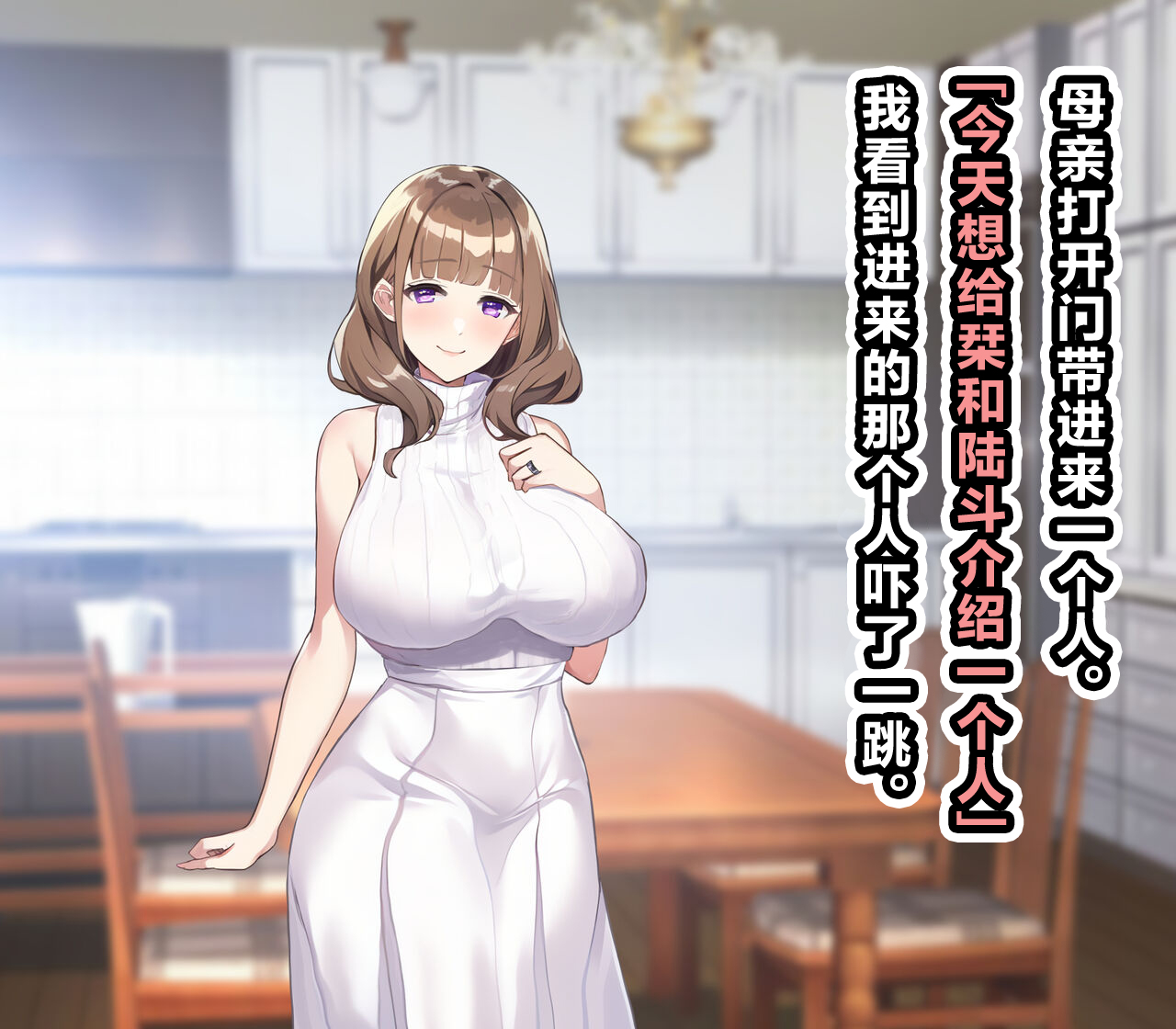 超勇漢化組  Ossan ga shiawasena katei ni hairikomu hanashi-1280x page 7 full