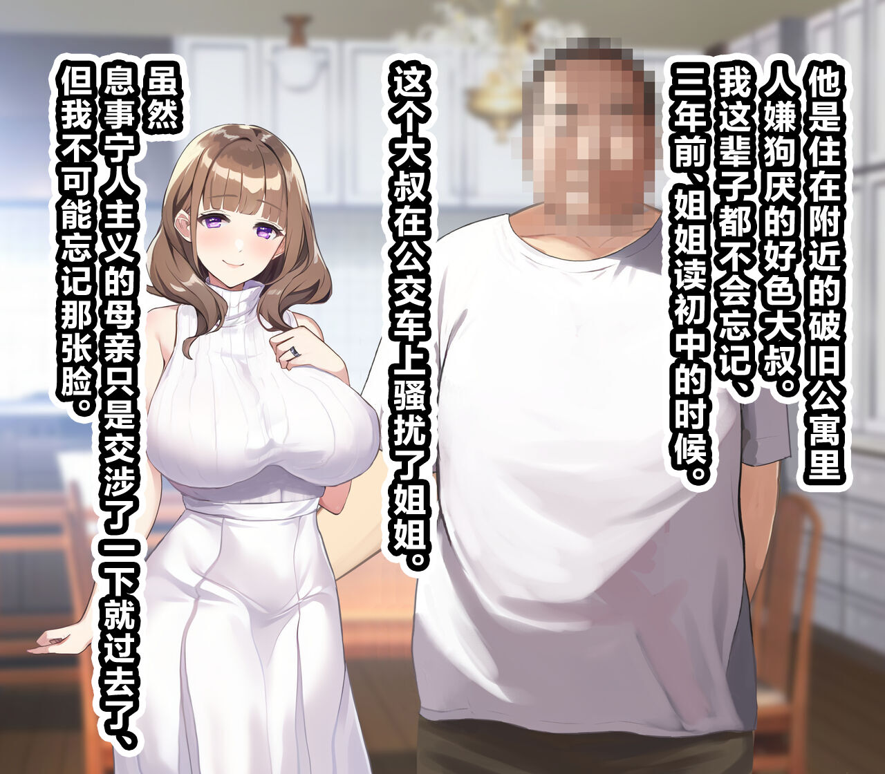 超勇漢化組  Ossan ga shiawasena katei ni hairikomu hanashi-1280x page 8 full