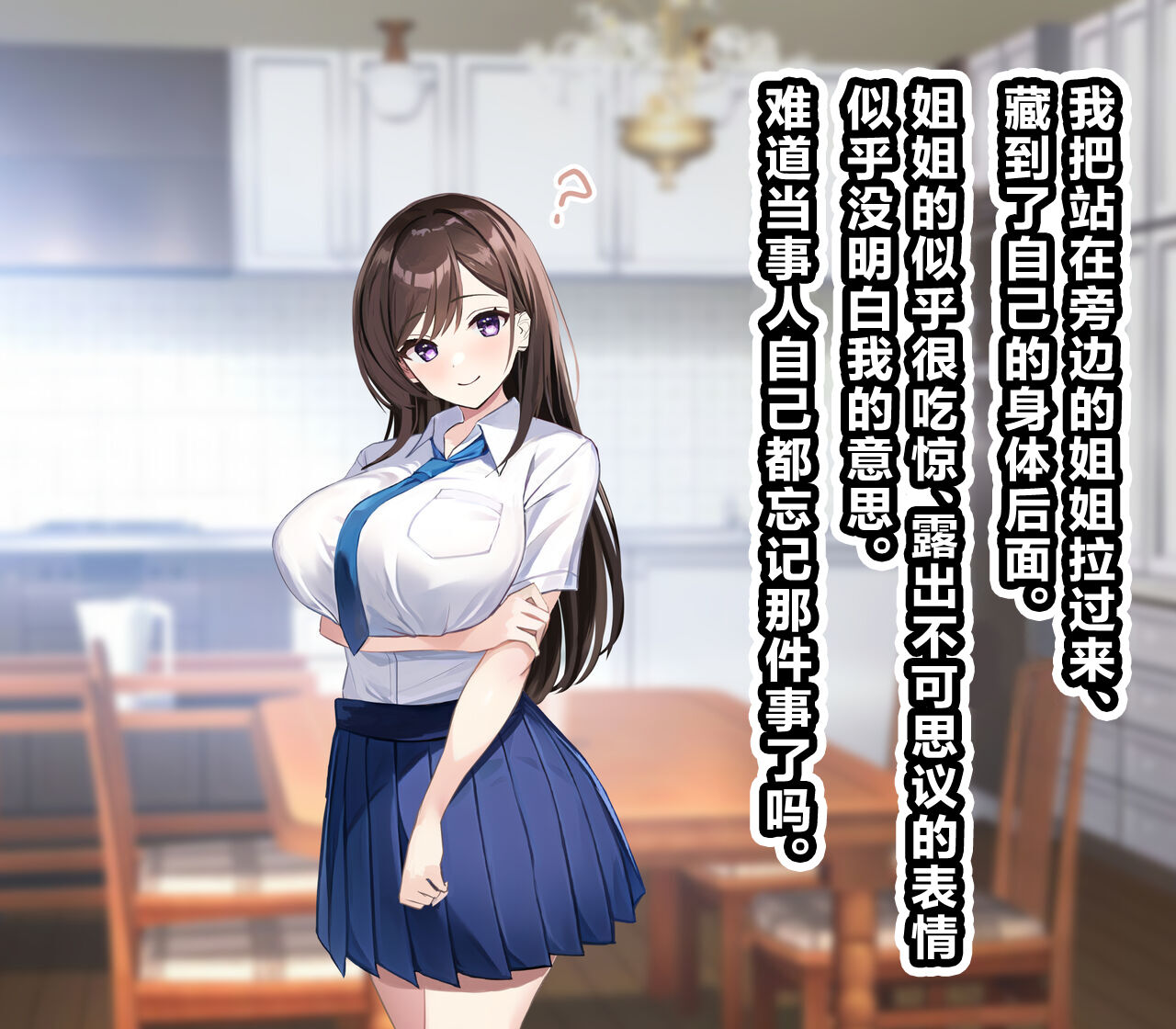 超勇漢化組  Ossan ga shiawasena katei ni hairikomu hanashi-1280x page 9 full