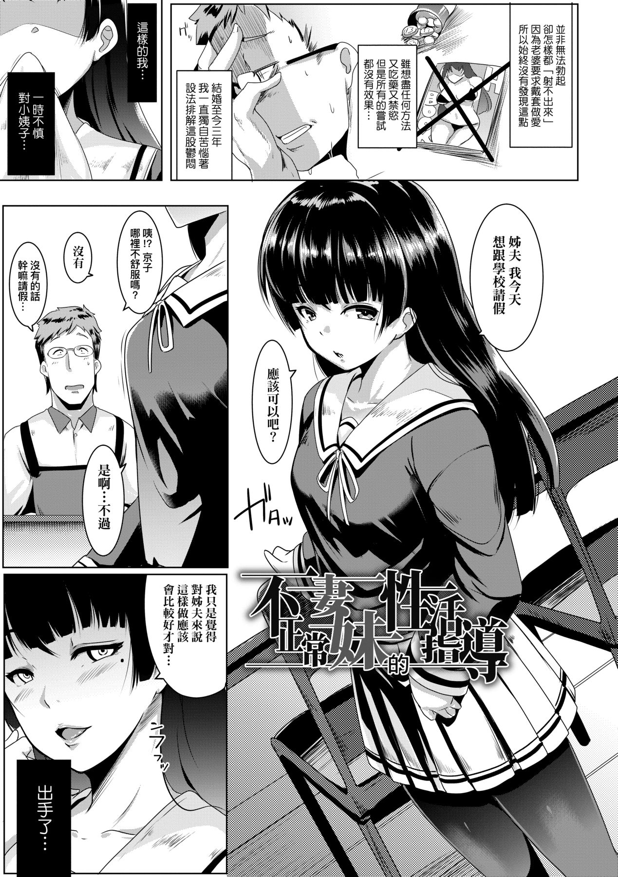 Dekiai Koubi page 10 full