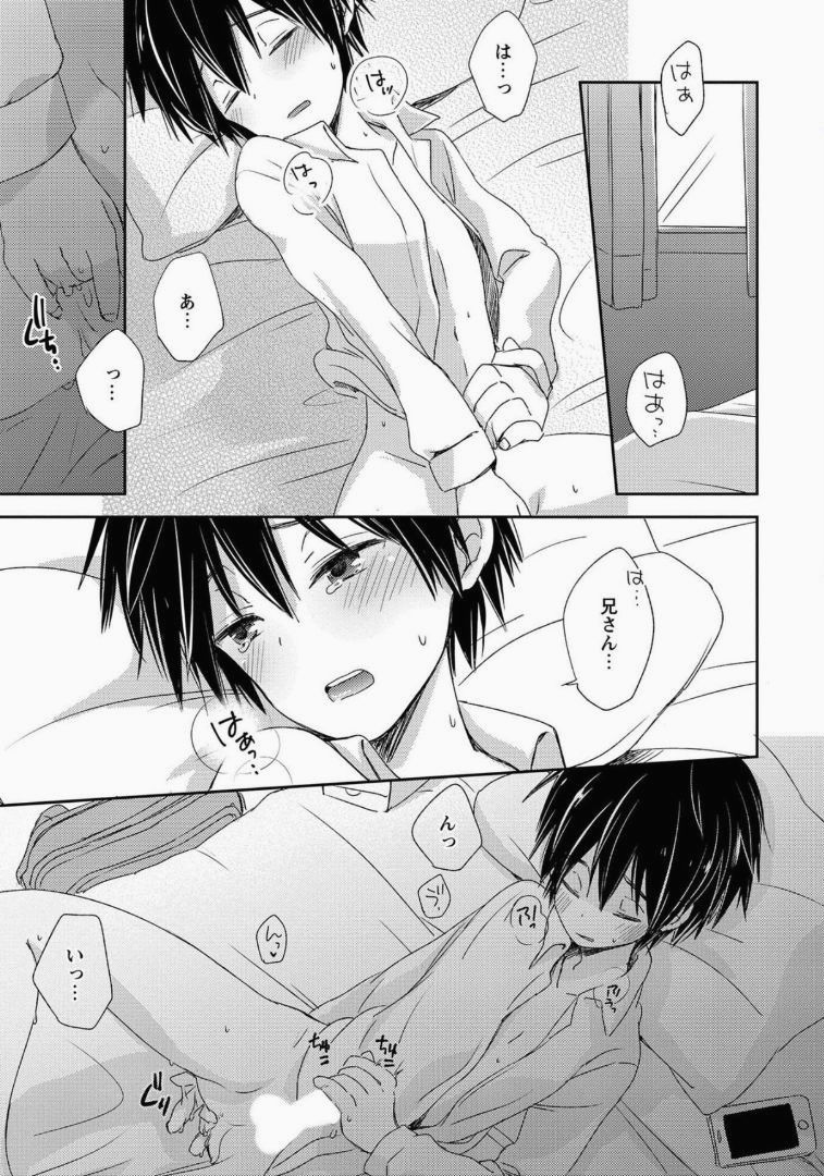 Ichibanboshi no Yukue page 4 full