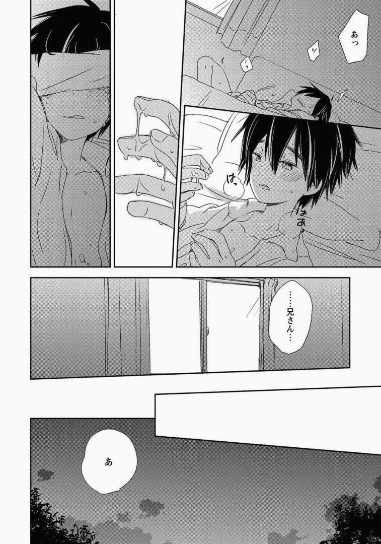 Ichibanboshi no Yukue page 5 full