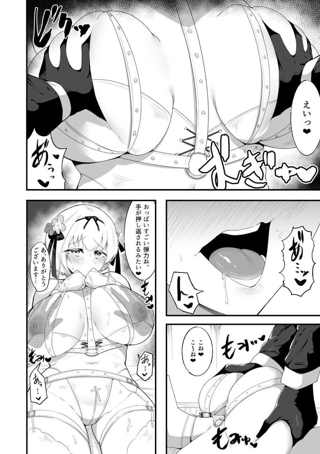 Sister Alicia to Diane no Futanari Choukyou page 4 full