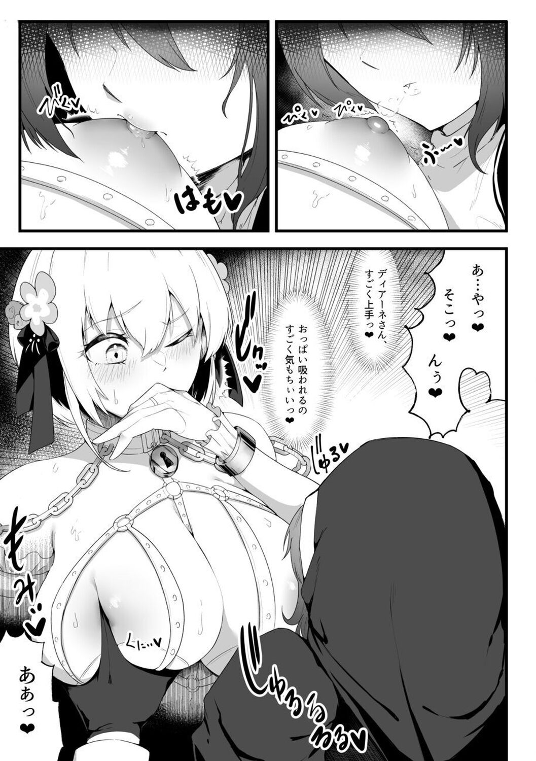 Sister Alicia to Diane no Futanari Choukyou page 7 full
