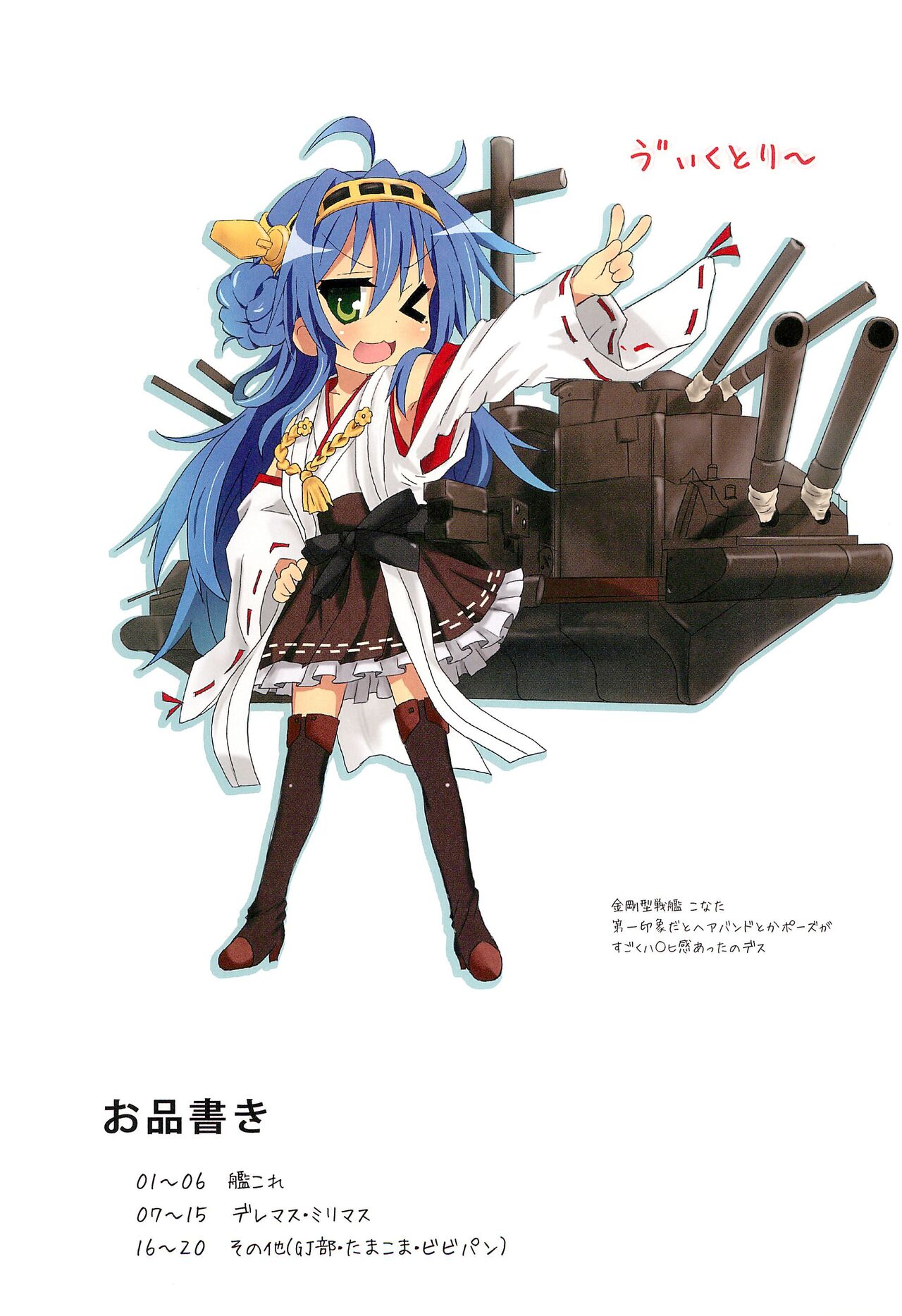 Gochastar page 3 full