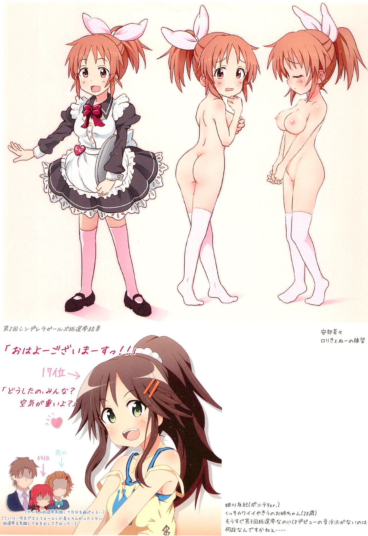 Gochastar page 9 full