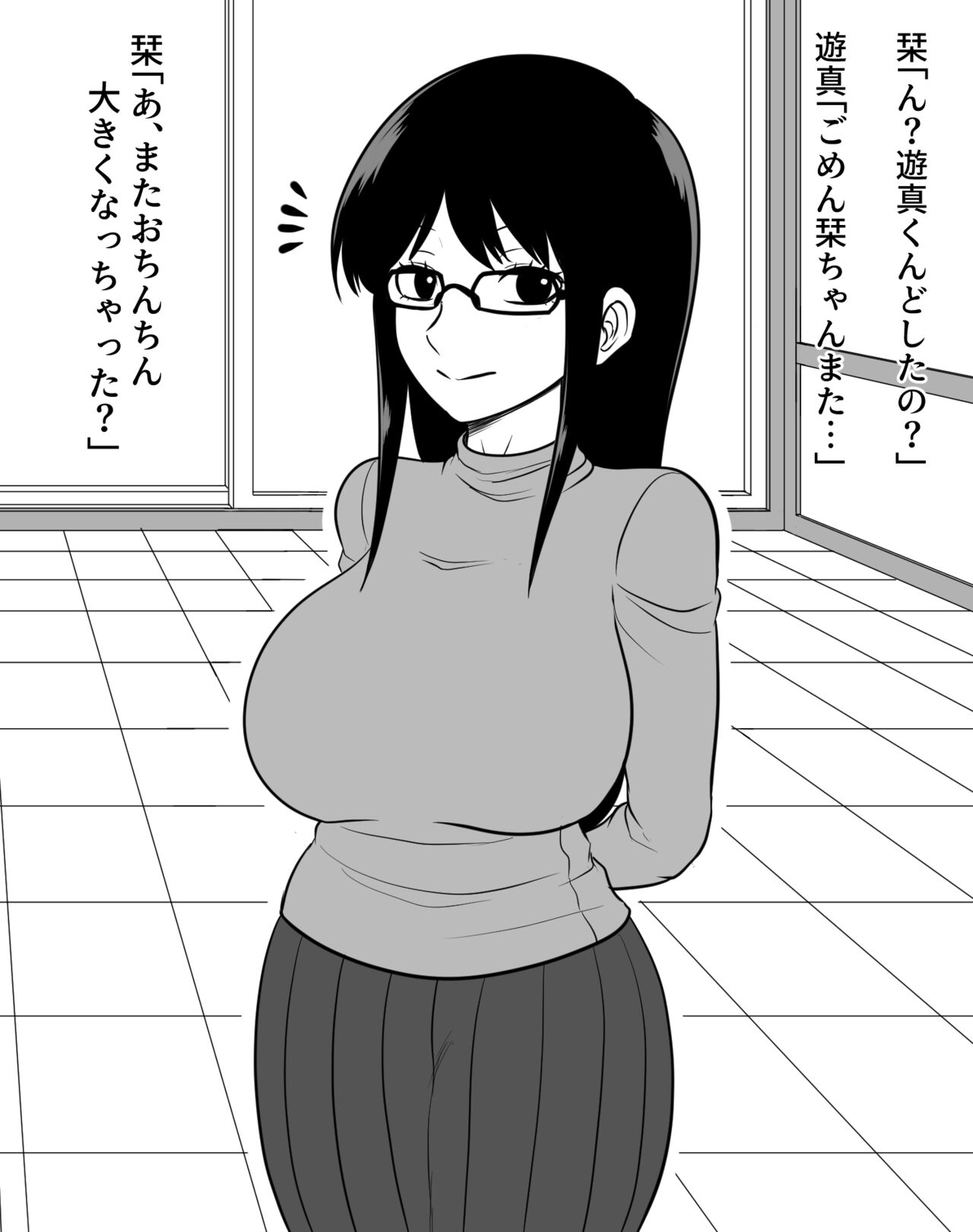 World Trigger page 1 full