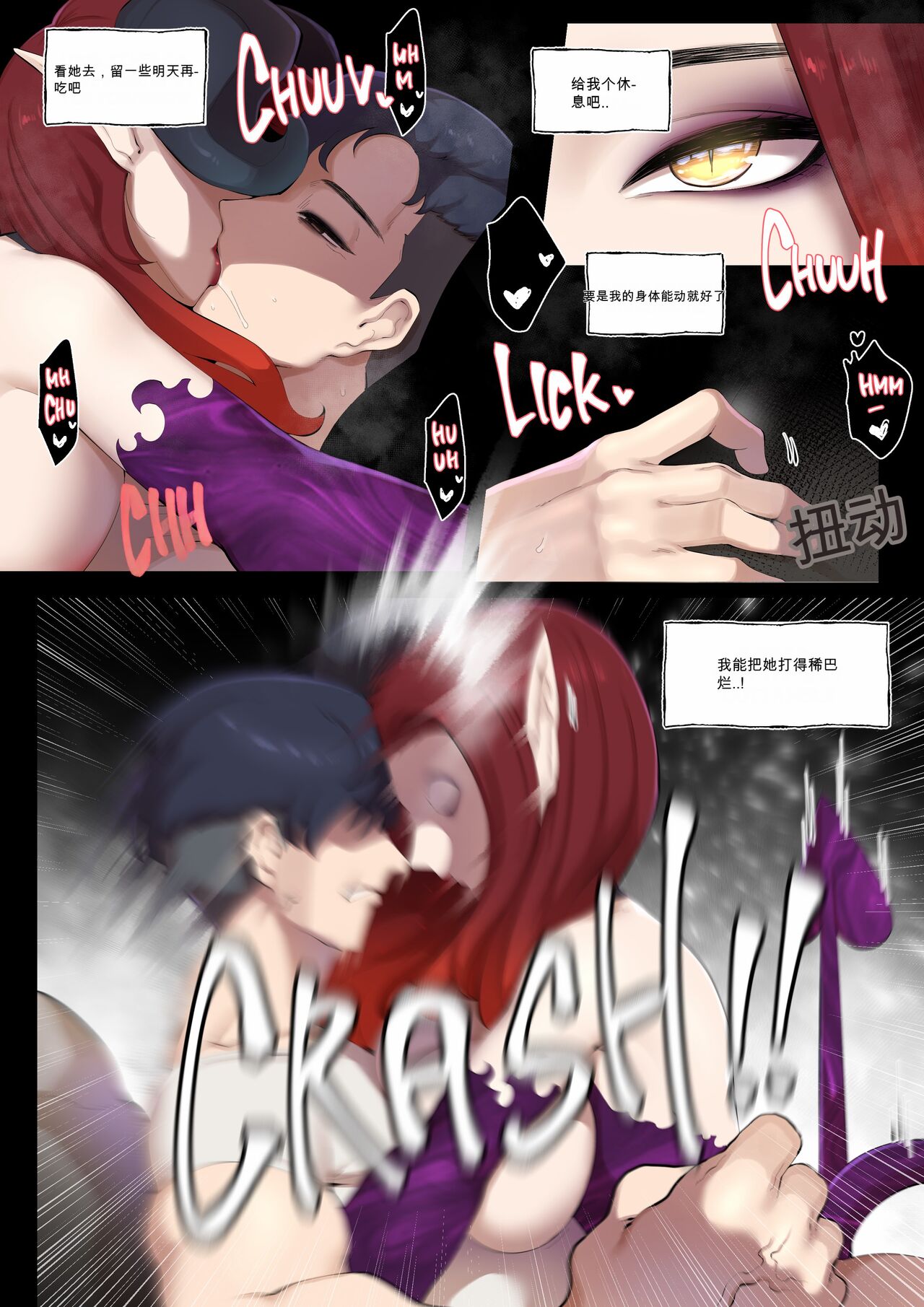 The Succubus next door 【英机翻】 page 5 full