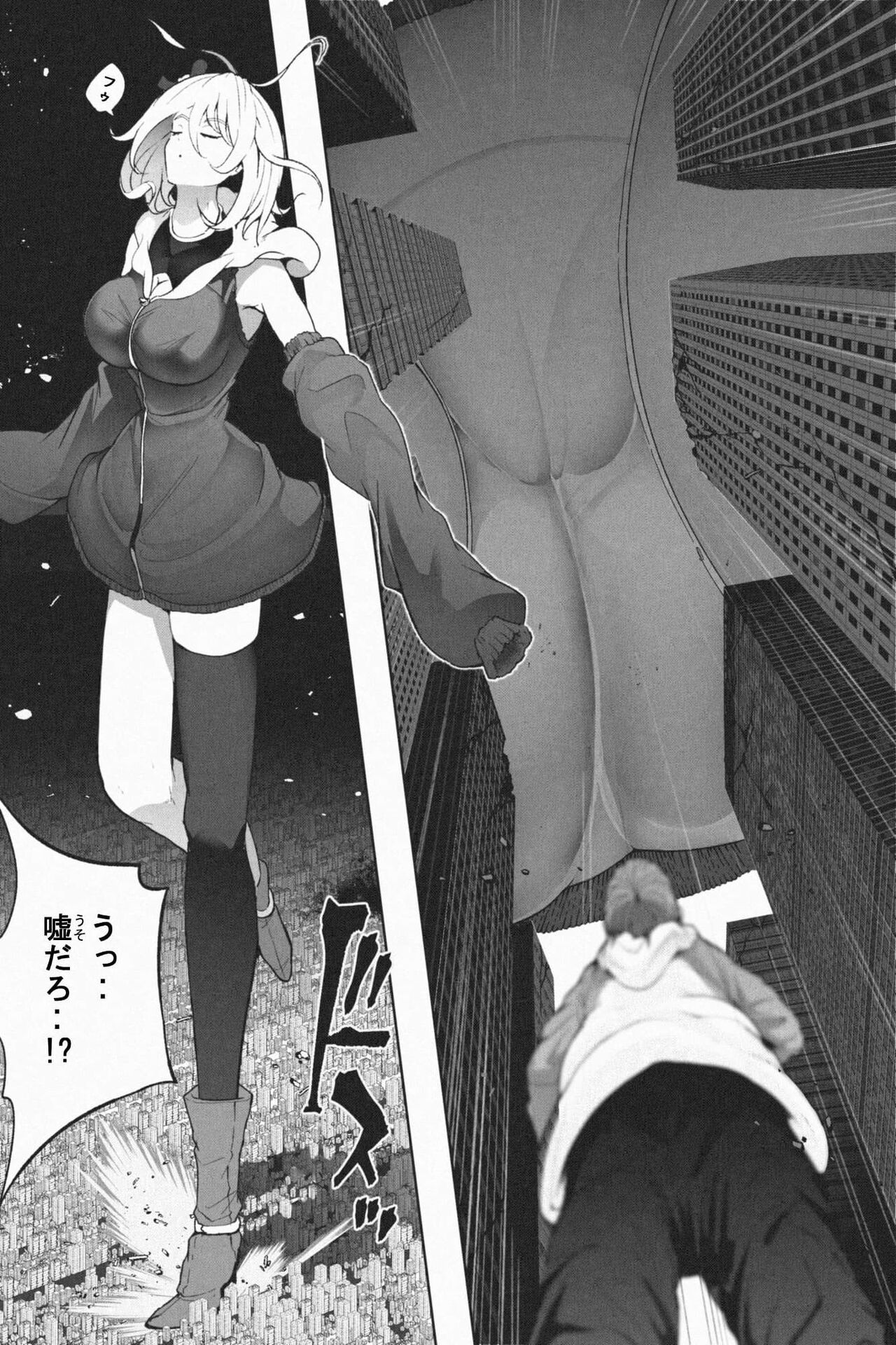 Yandere Giga Kanojo 2 page 3 full