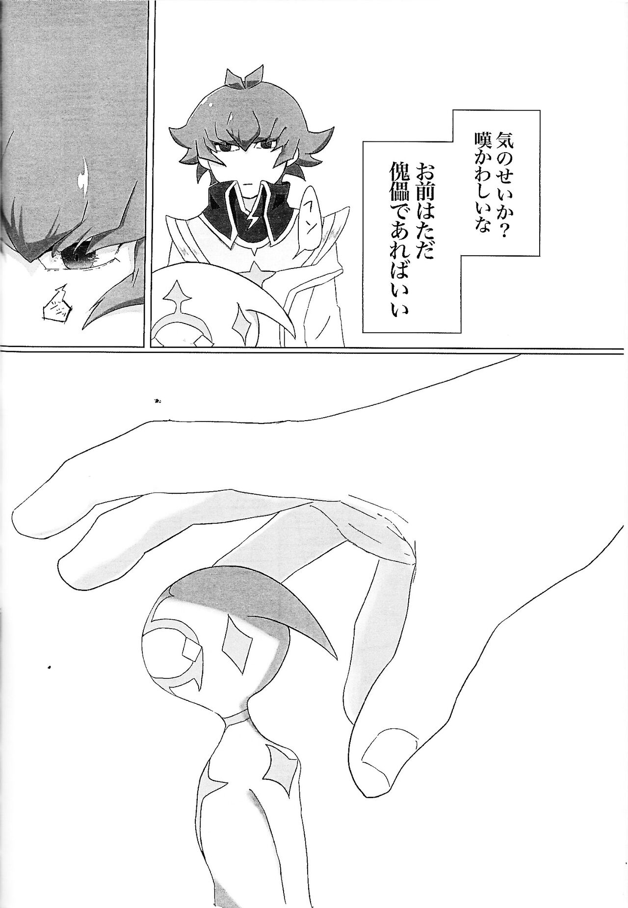 Lightning no jinru imetsu bo ka ihi kei ka kutsu! page 10 full