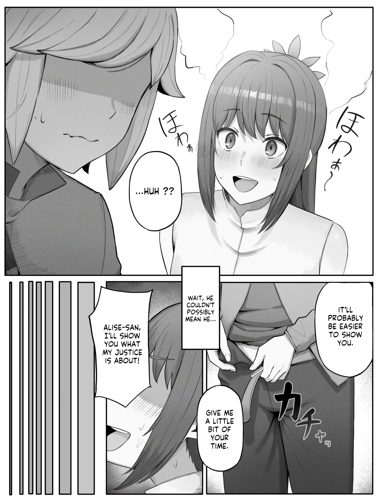 Toki o Wataru Jester Drama CD if page 5 full