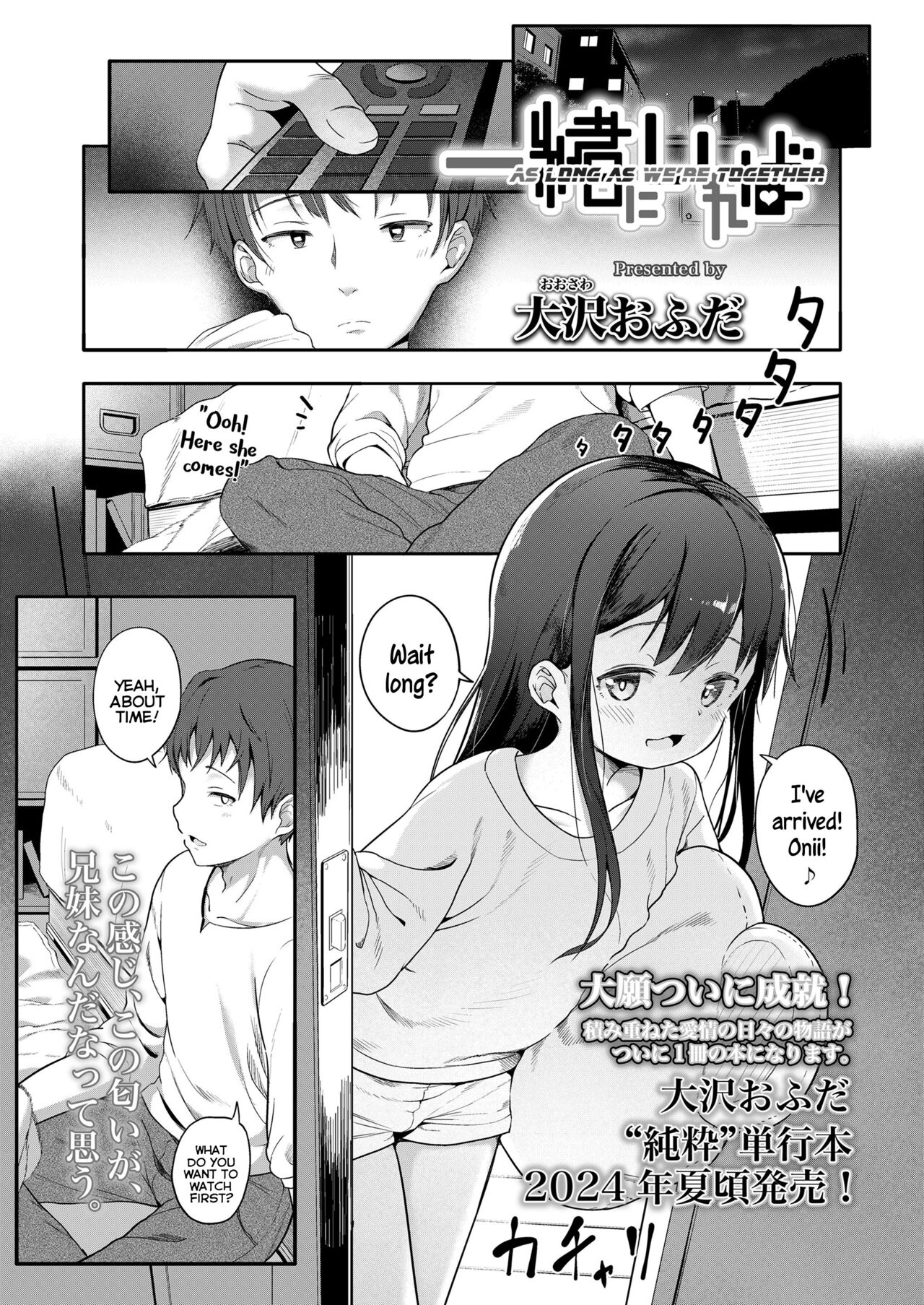Isshou ni Ireba | As Long as We're Together page 1 full
