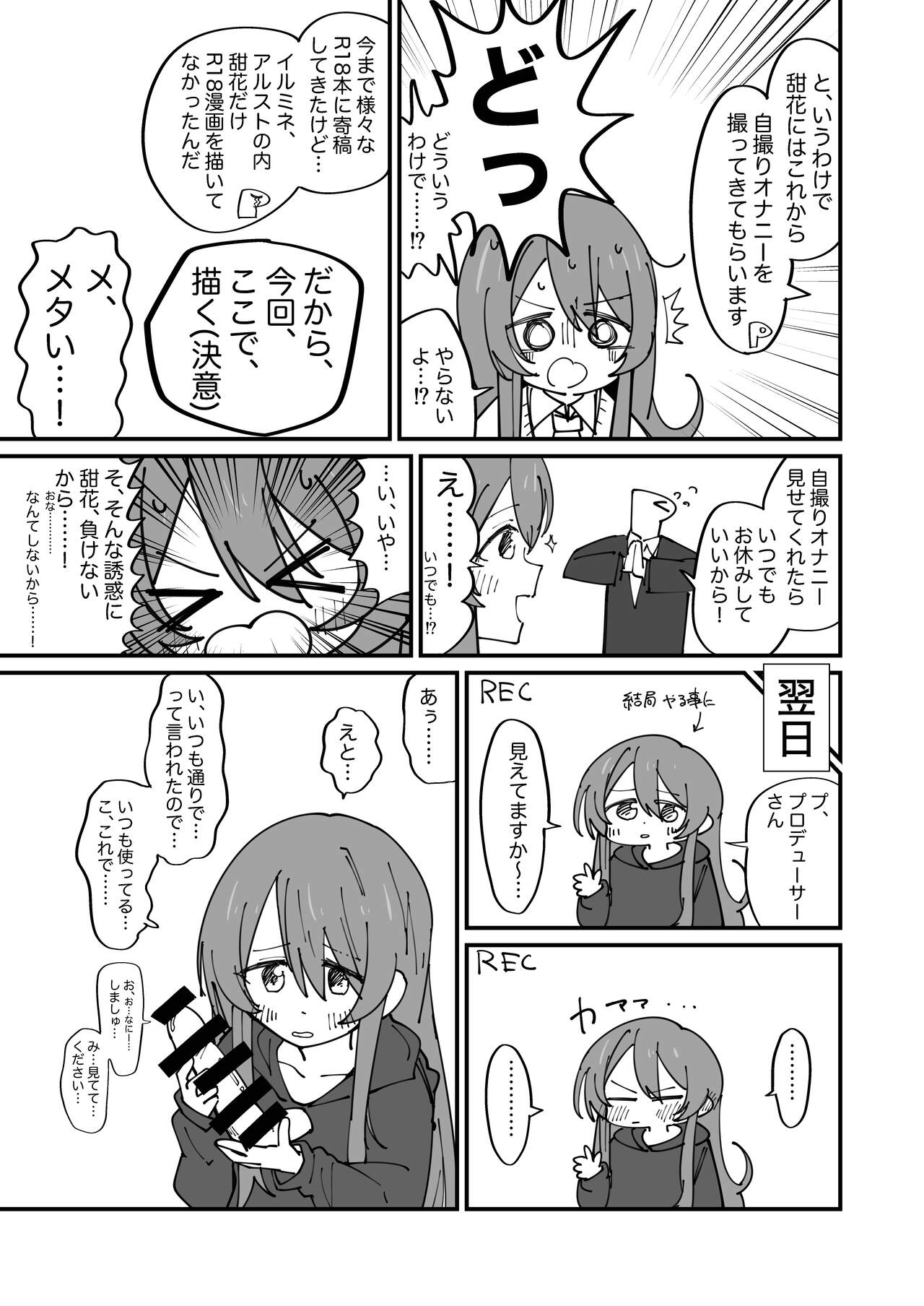 シャニマスギャグエロ漫画一人合同誌_イルミネ_アルスト編 page 5 full