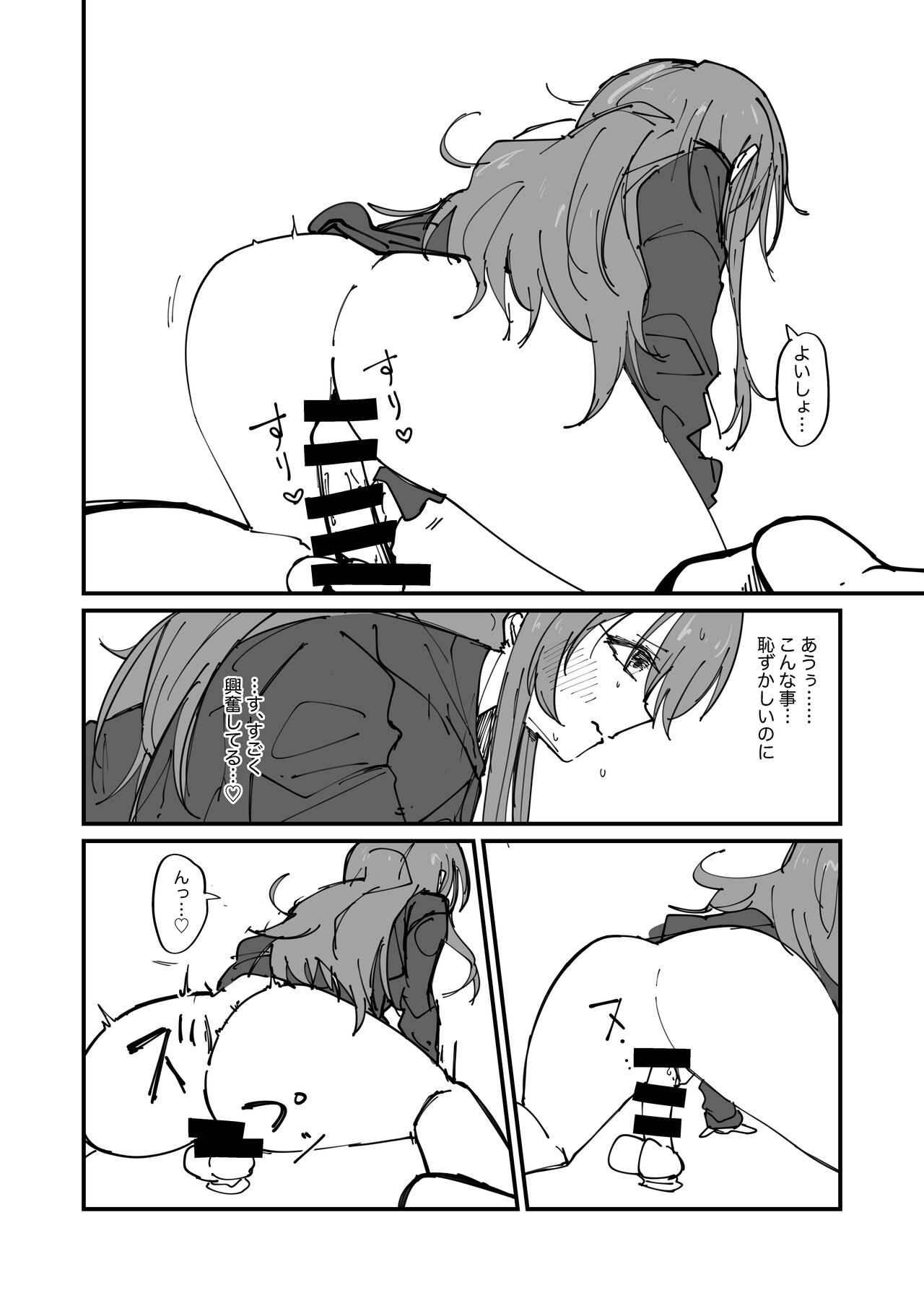 シャニマスギャグエロ漫画一人合同誌_イルミネ_アルスト編 page 6 full