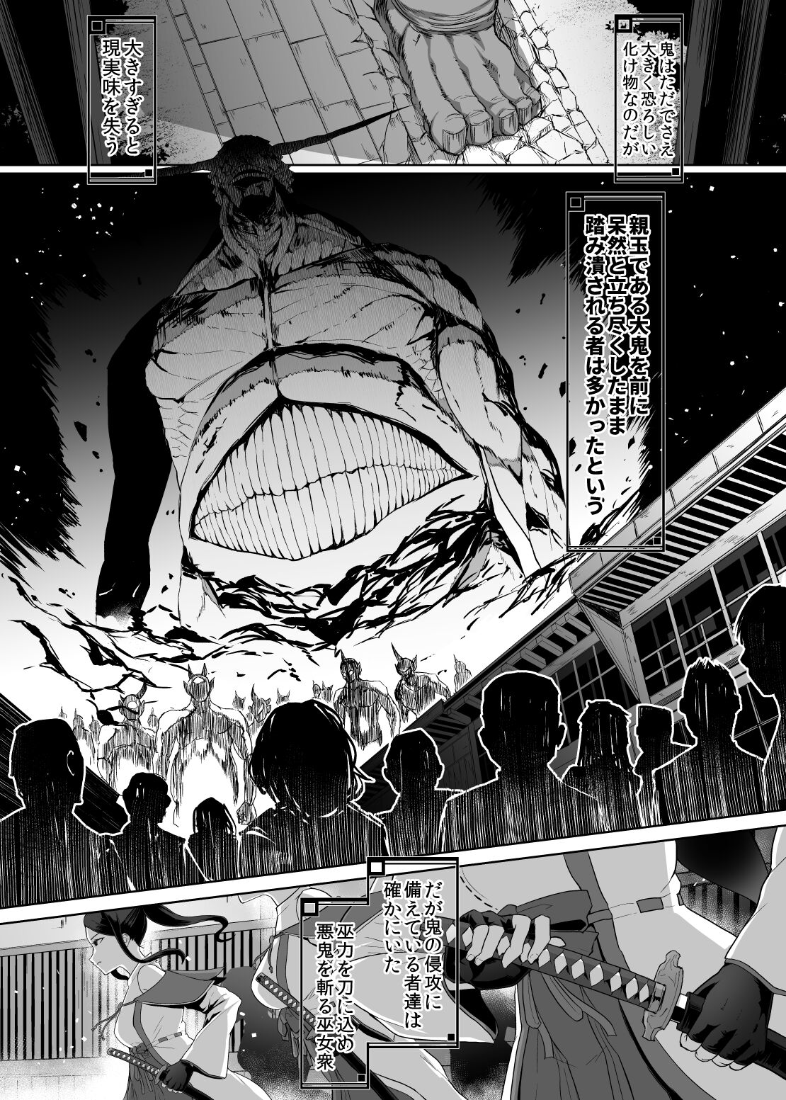 刀の巫女、ふたなり搾精レベルドレイン・妖刀に踏み躙られし心 page 3 full