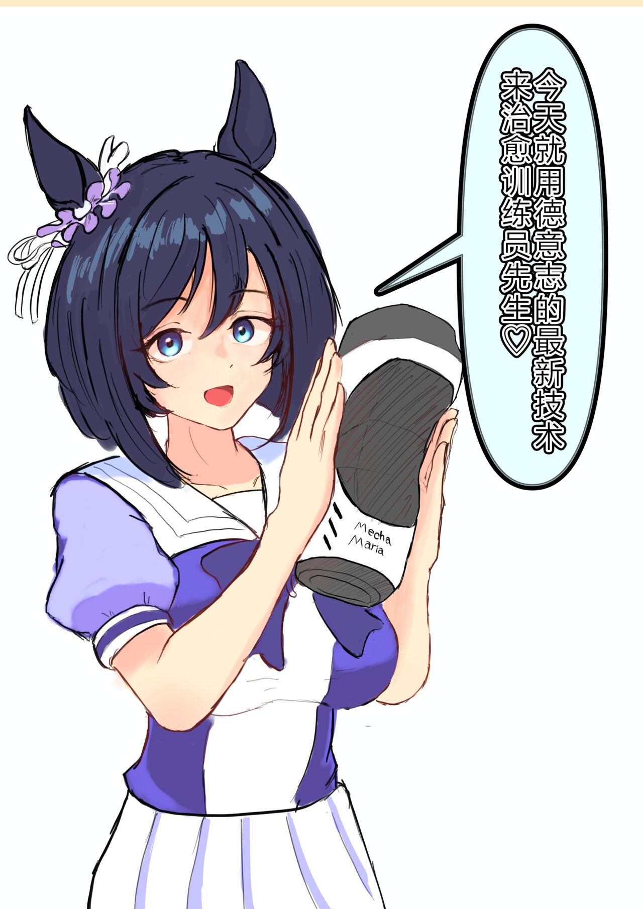 德意志最新科技（个人汉化） page 1 full