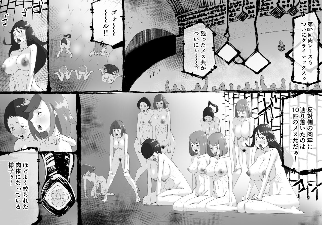 FUSION WARS ~ TO SAVE THE MANKIND! DIVE INTO THE PREGNANCY HELL ~ chapter 1, section 4. page 2 full