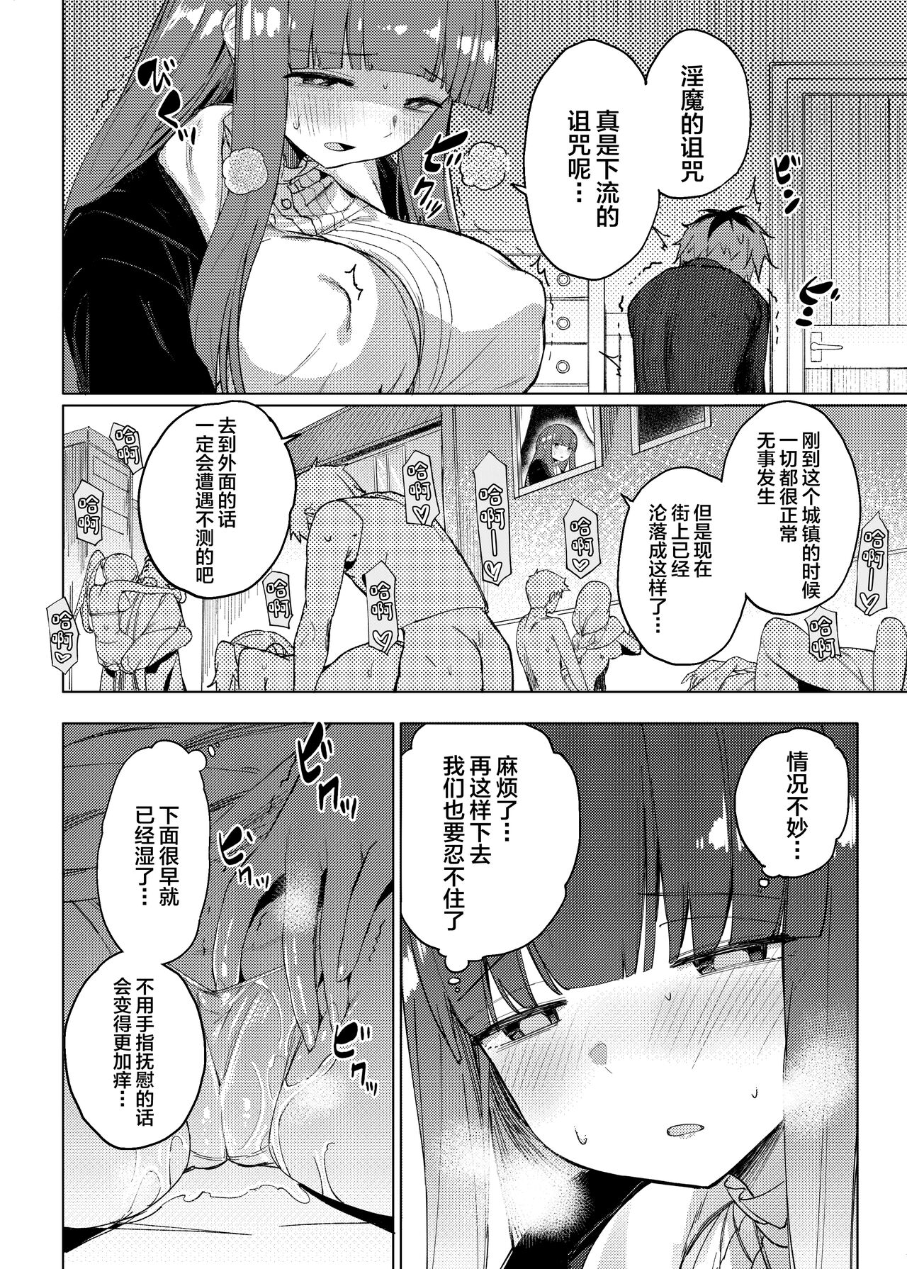 Stark-sama wa Ecchi~ page 10 full