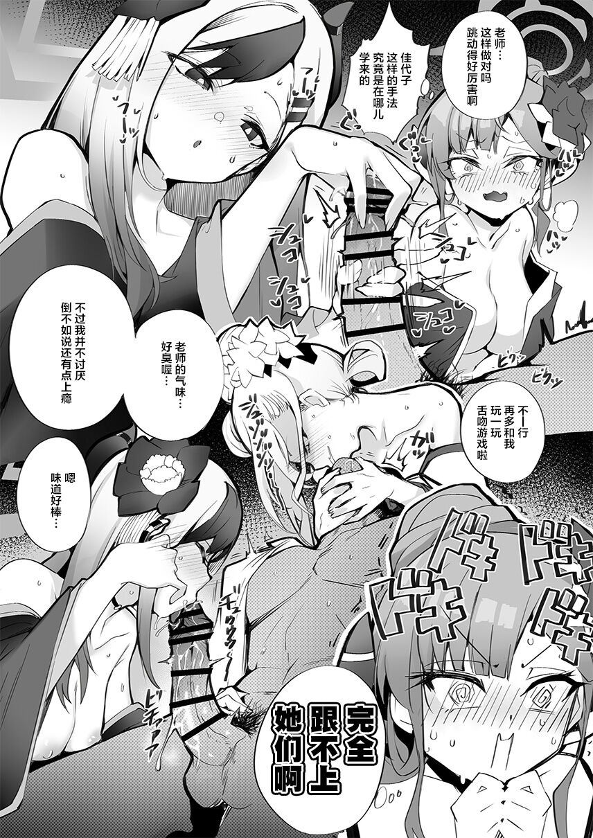 C103新刊 便利屋編 page 6 full