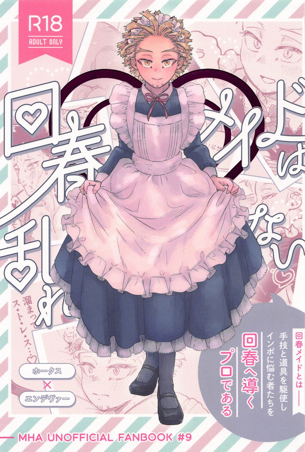 Kaishun Maid wa Midarenai page 1 full