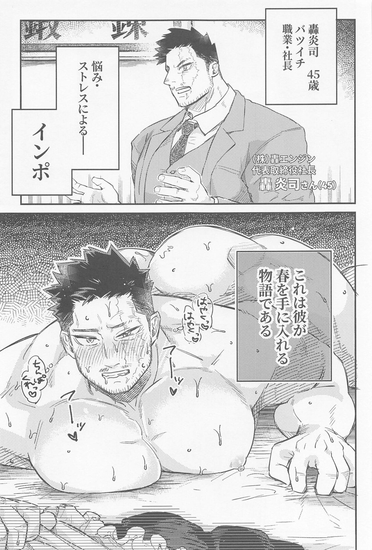 Kaishun Maid wa Midarenai page 2 full