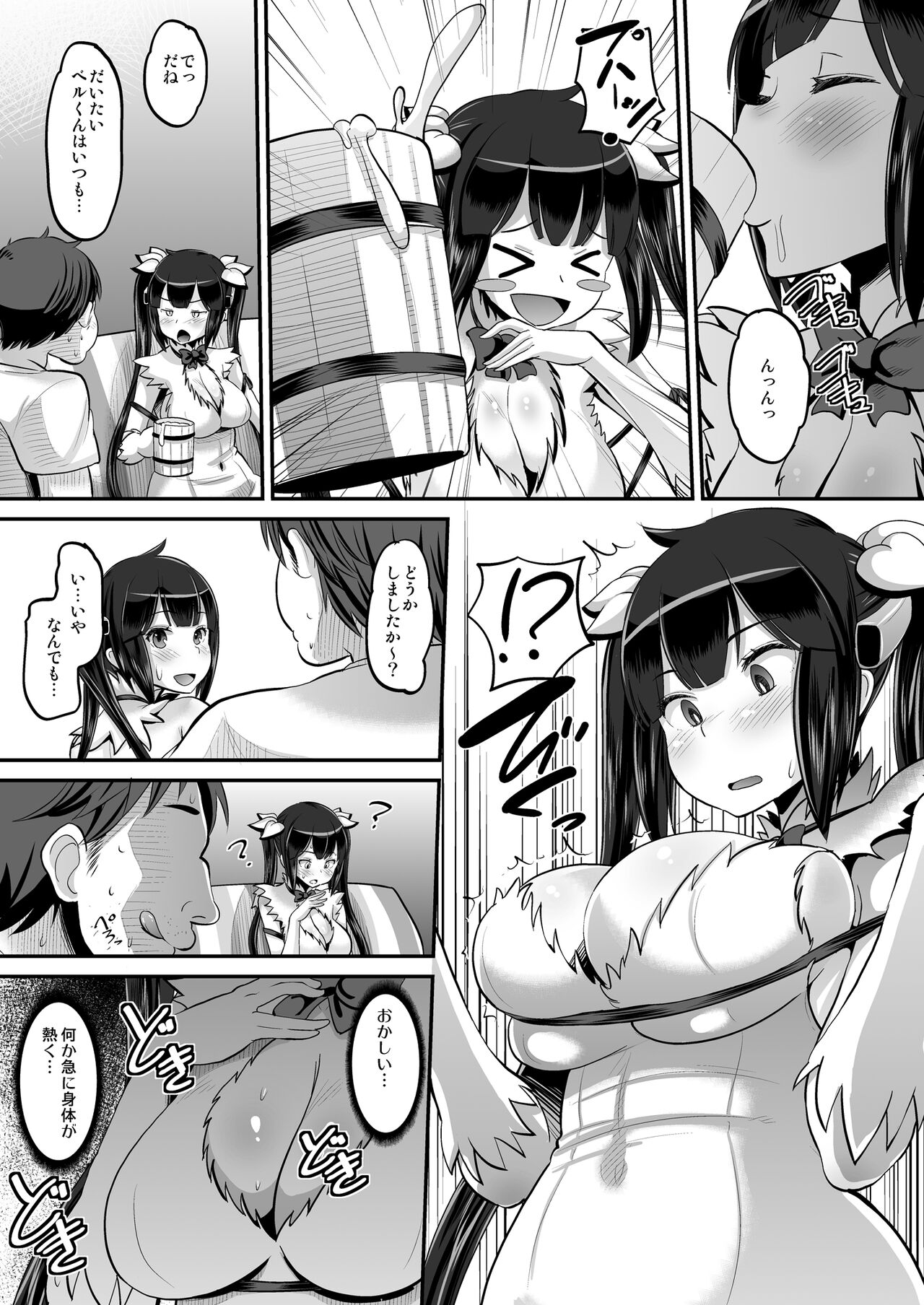 Kami Ana page 5 full