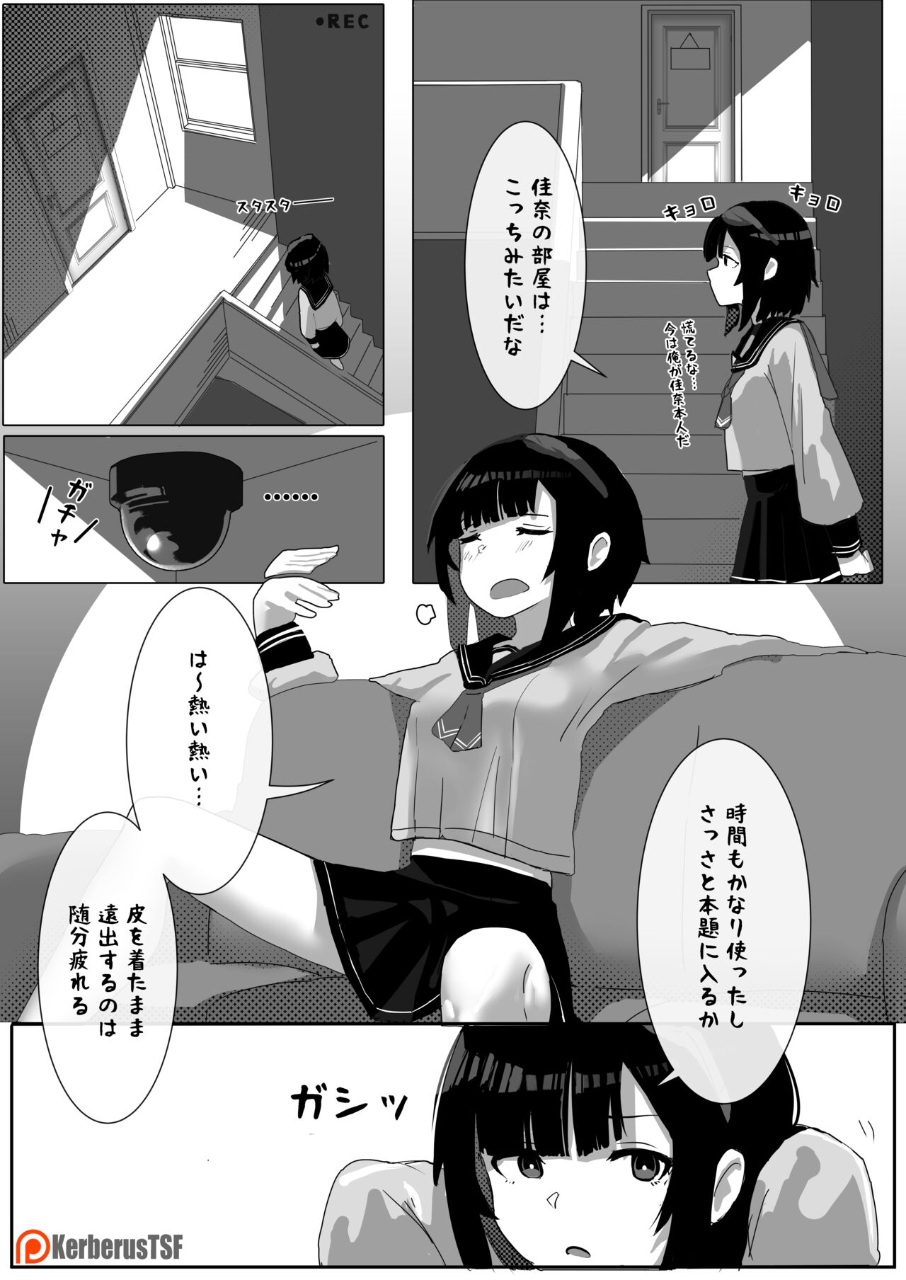 Kawamono Mondaisei #1 Watanabe Kana, 2 page 2 full