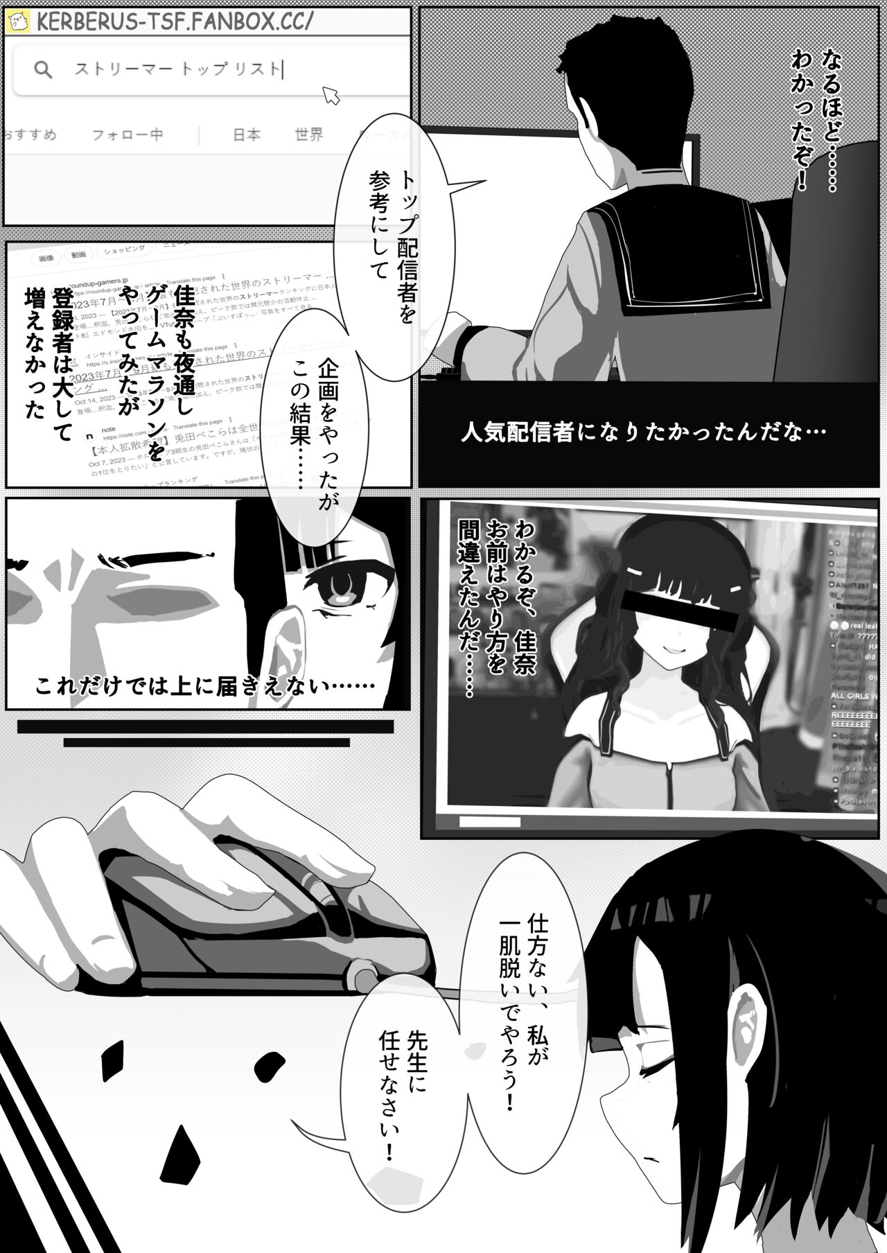 Kawamono Mondaisei #1 Watanabe Kana, 2 page 4 full