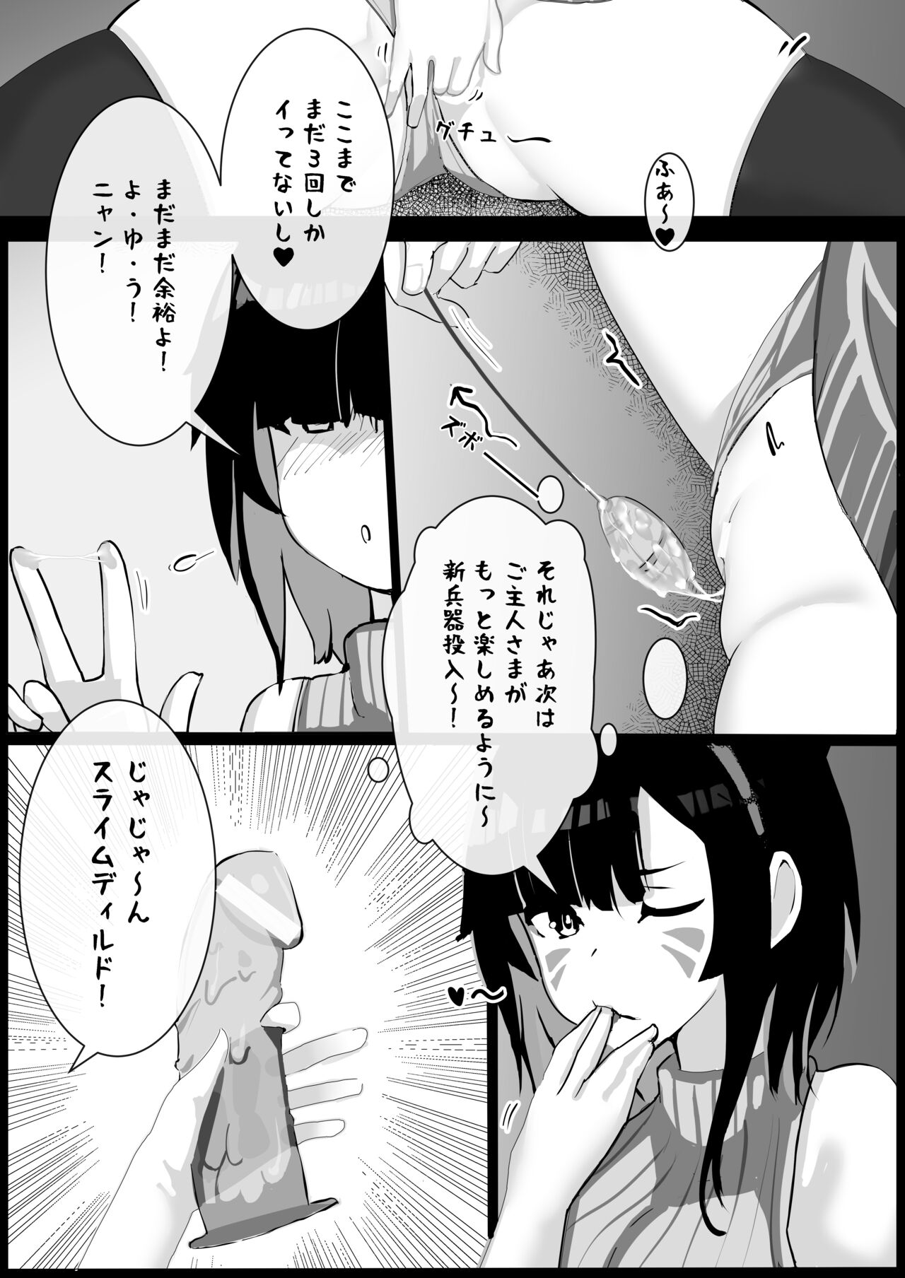 Kawamono Mondaisei #1 Watanabe Kana, 2 page 8 full