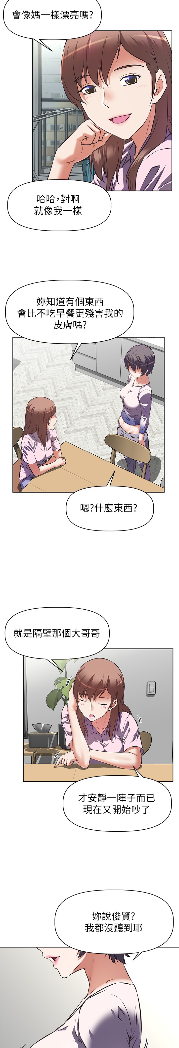 阿姨不可以壞壞 1-30話 page 10 full
