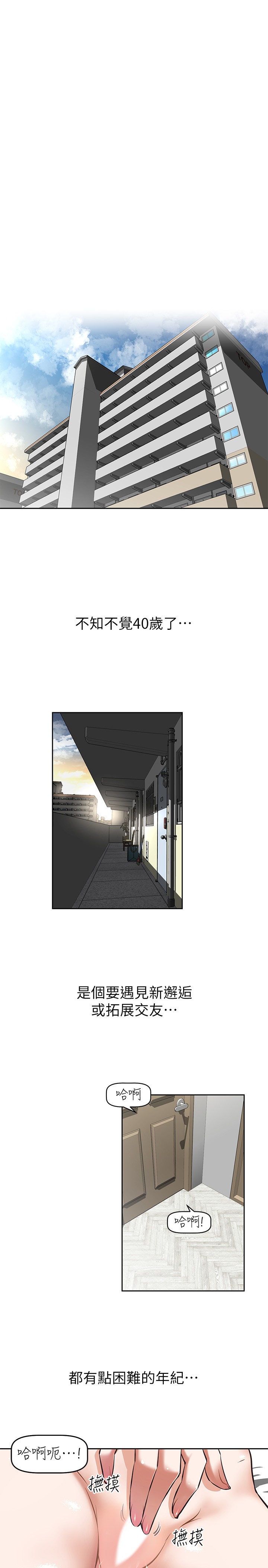 阿姨不可以壞壞 1-30話 page 2 full