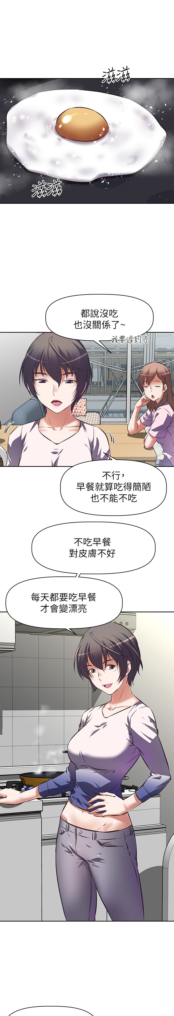阿姨不可以壞壞 1-30話 page 9 full