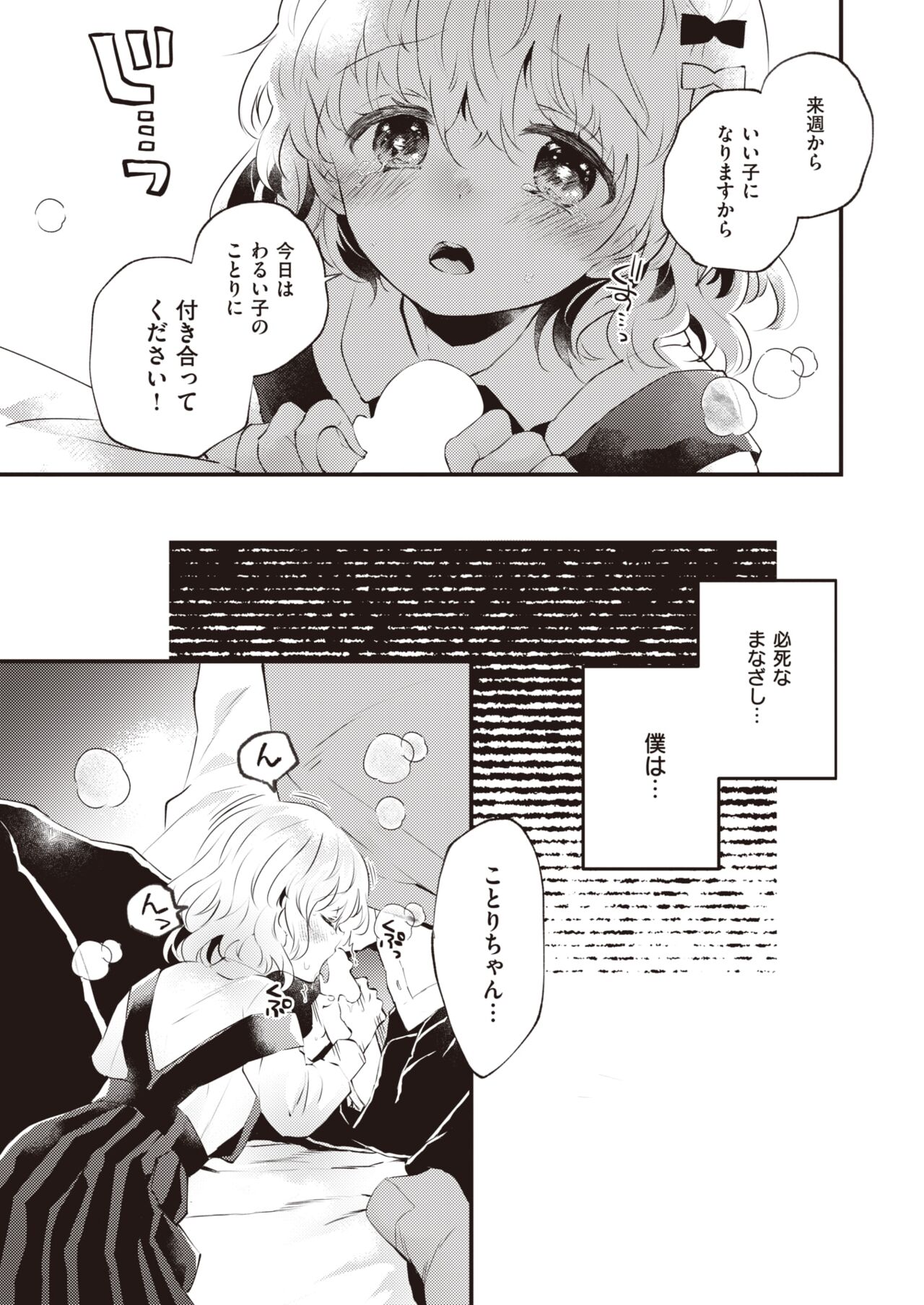 WEEKLY Kairakuten 2023 No.45 page 8 full