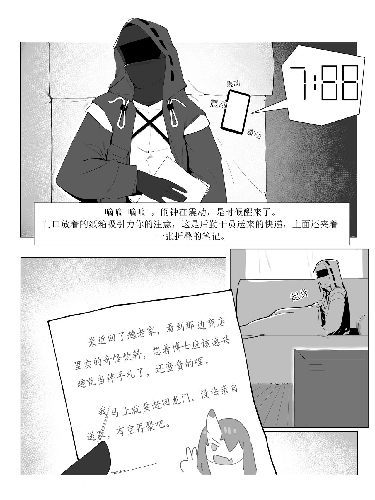 【灰鸟Shoebill】勃德岛＋赠品（futa注意） page 2 full