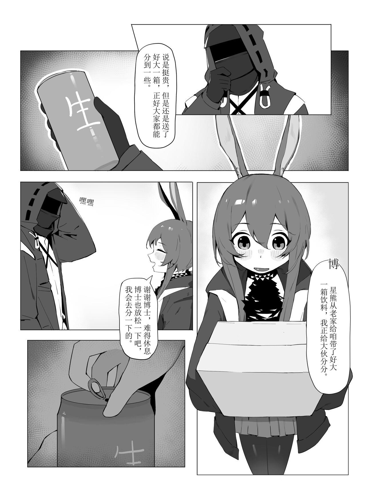 【灰鸟Shoebill】勃德岛＋赠品（futa注意） page 3 full