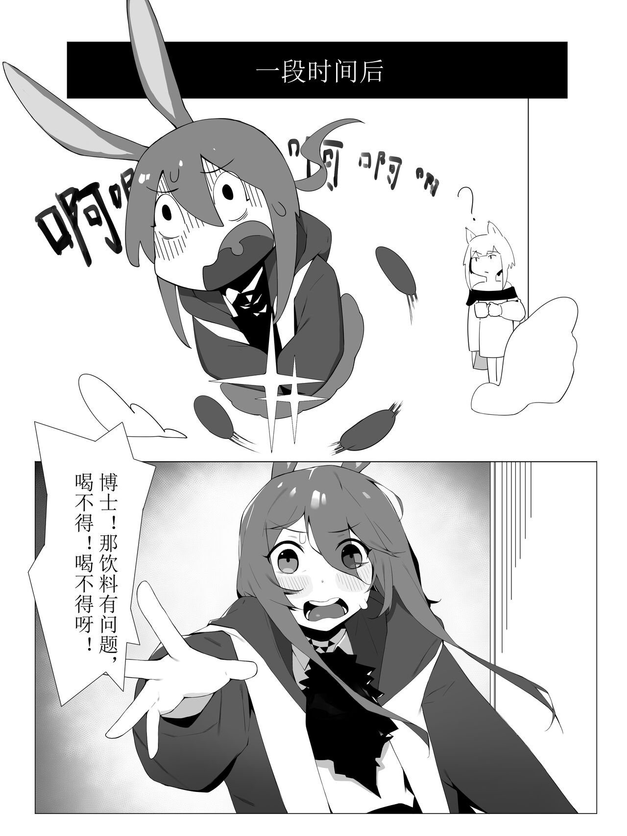 【灰鸟Shoebill】勃德岛＋赠品（futa注意） page 4 full