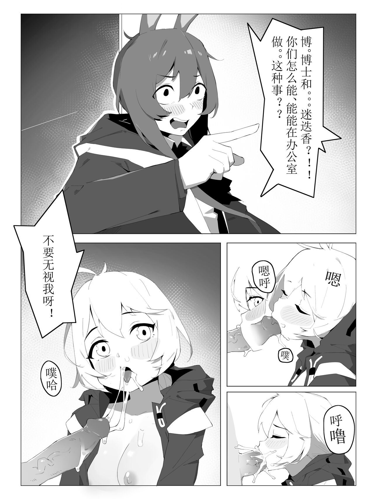 【灰鸟Shoebill】勃德岛＋赠品（futa注意） page 6 full