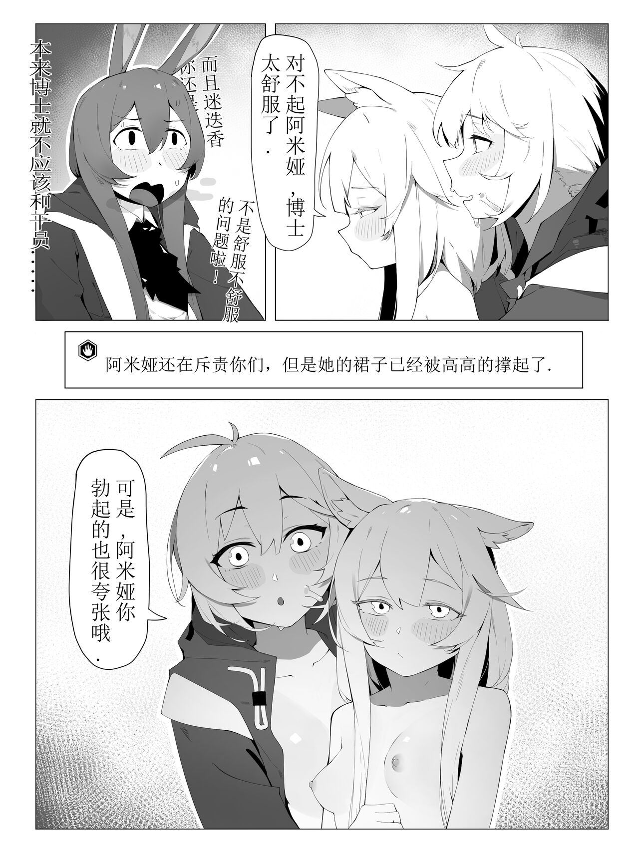 【灰鸟Shoebill】勃德岛＋赠品（futa注意） page 7 full
