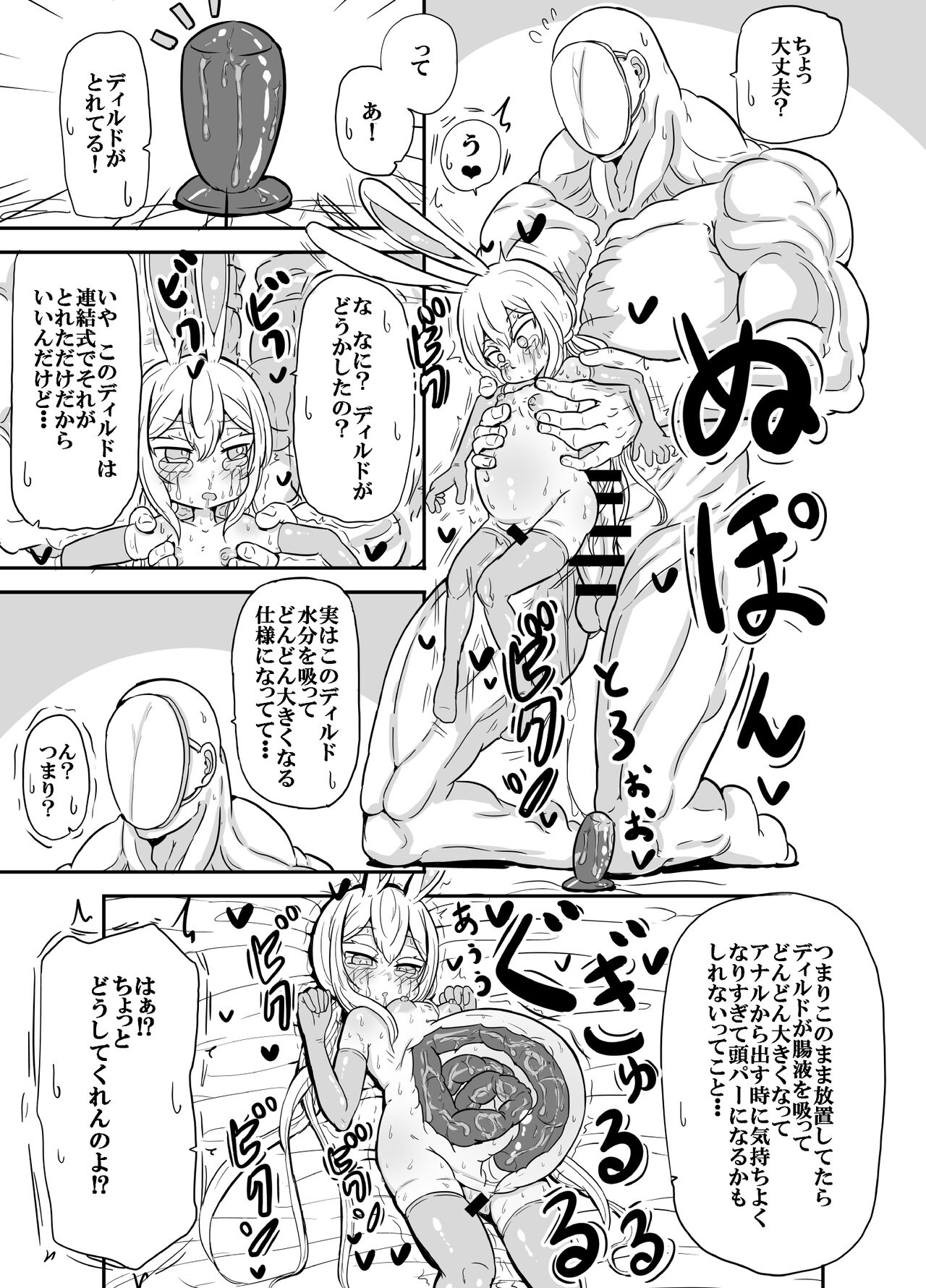 anani wo ichinin de shicha dame wake wakannain desu kedo!?+Female brat bitch Miiko page 9 full