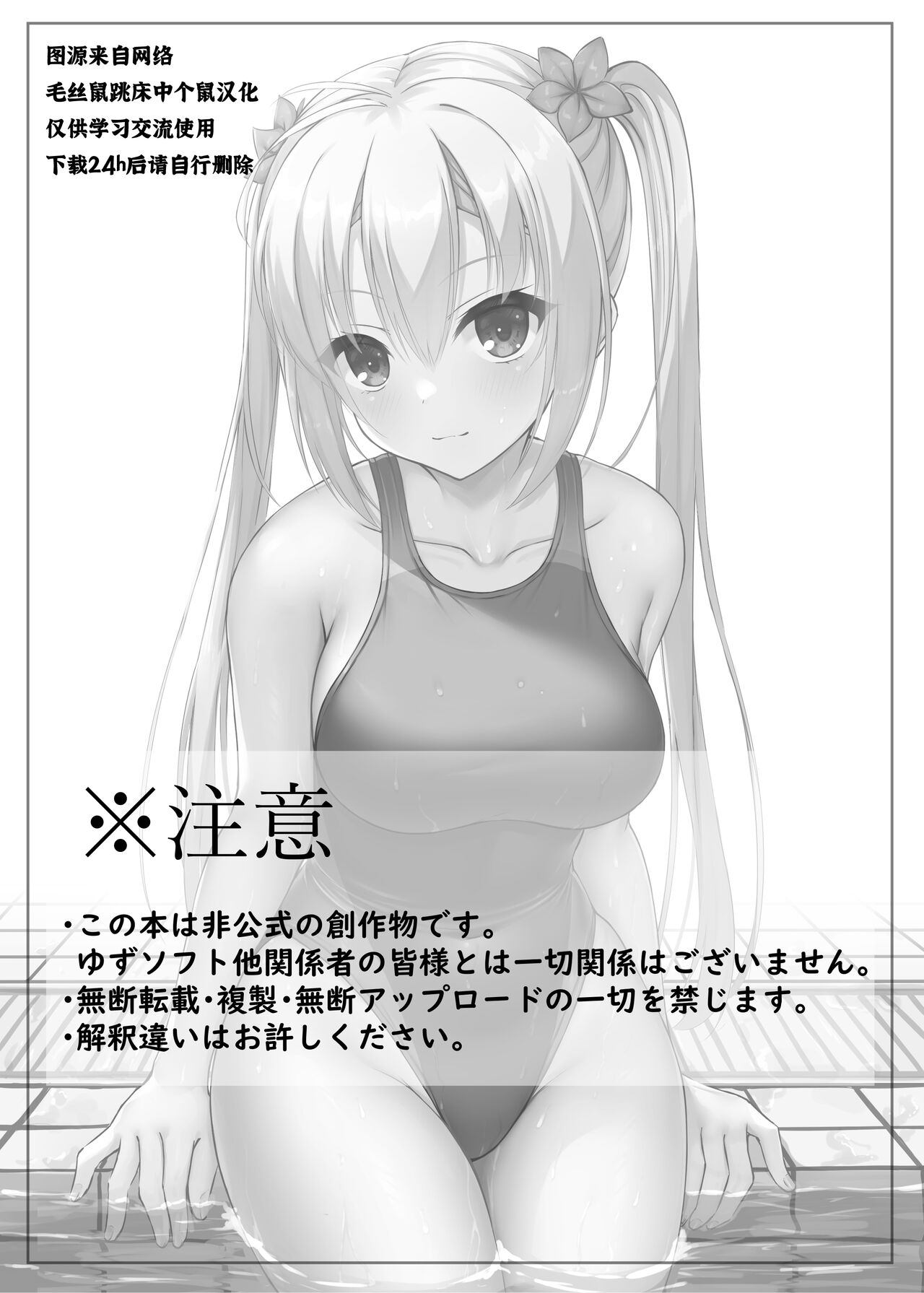 Kyouei Nanamizugi page 3 full