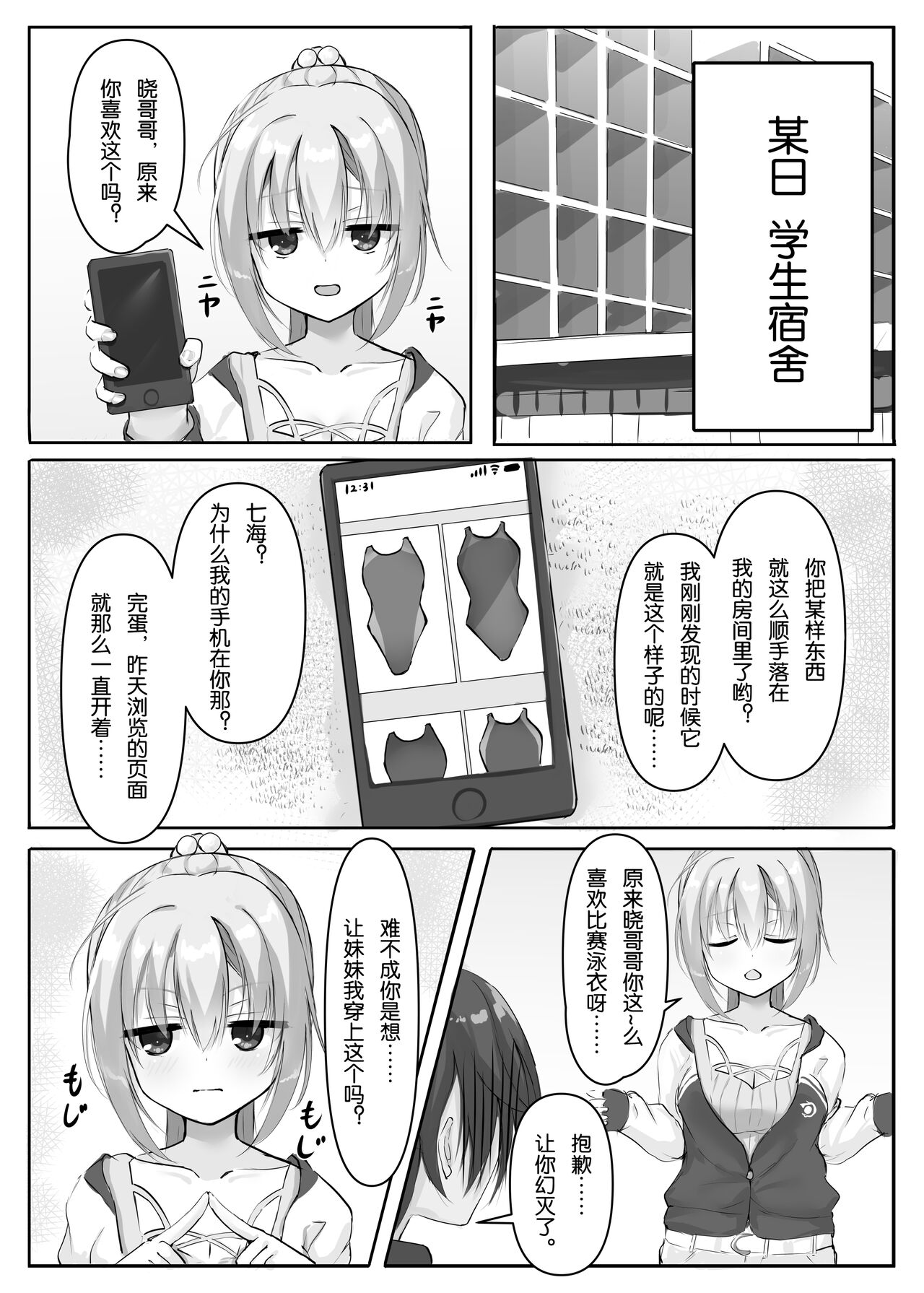 Kyouei Nanamizugi page 4 full