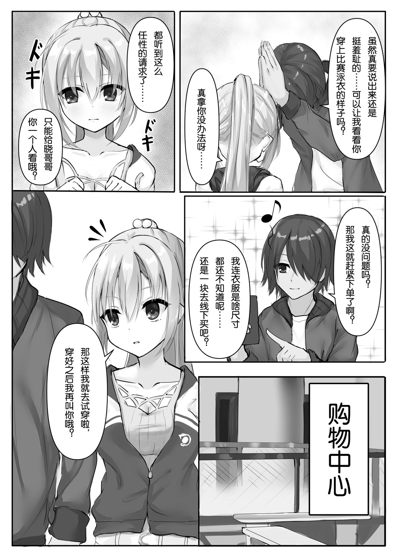 Kyouei Nanamizugi page 5 full