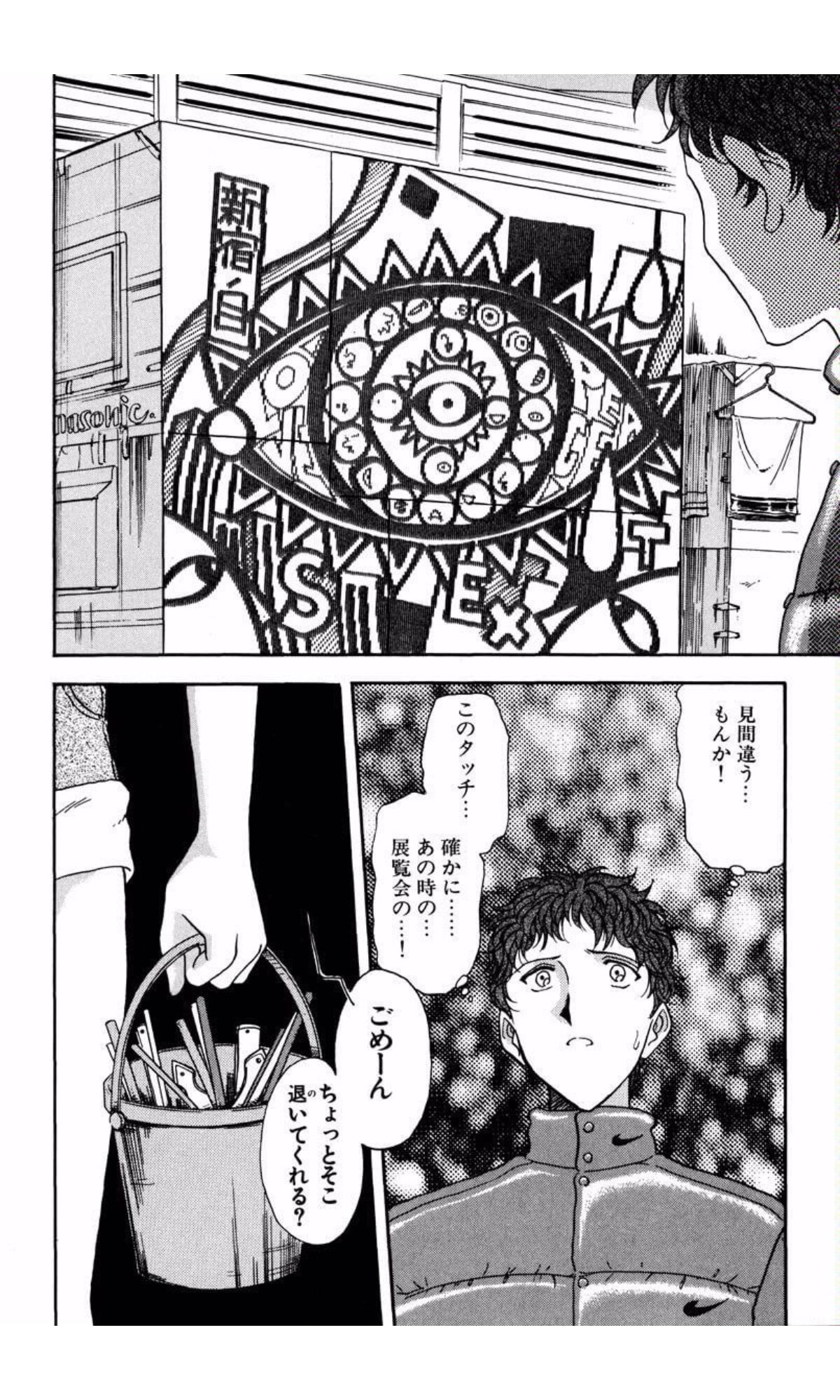 MARX GIRL page 10 full