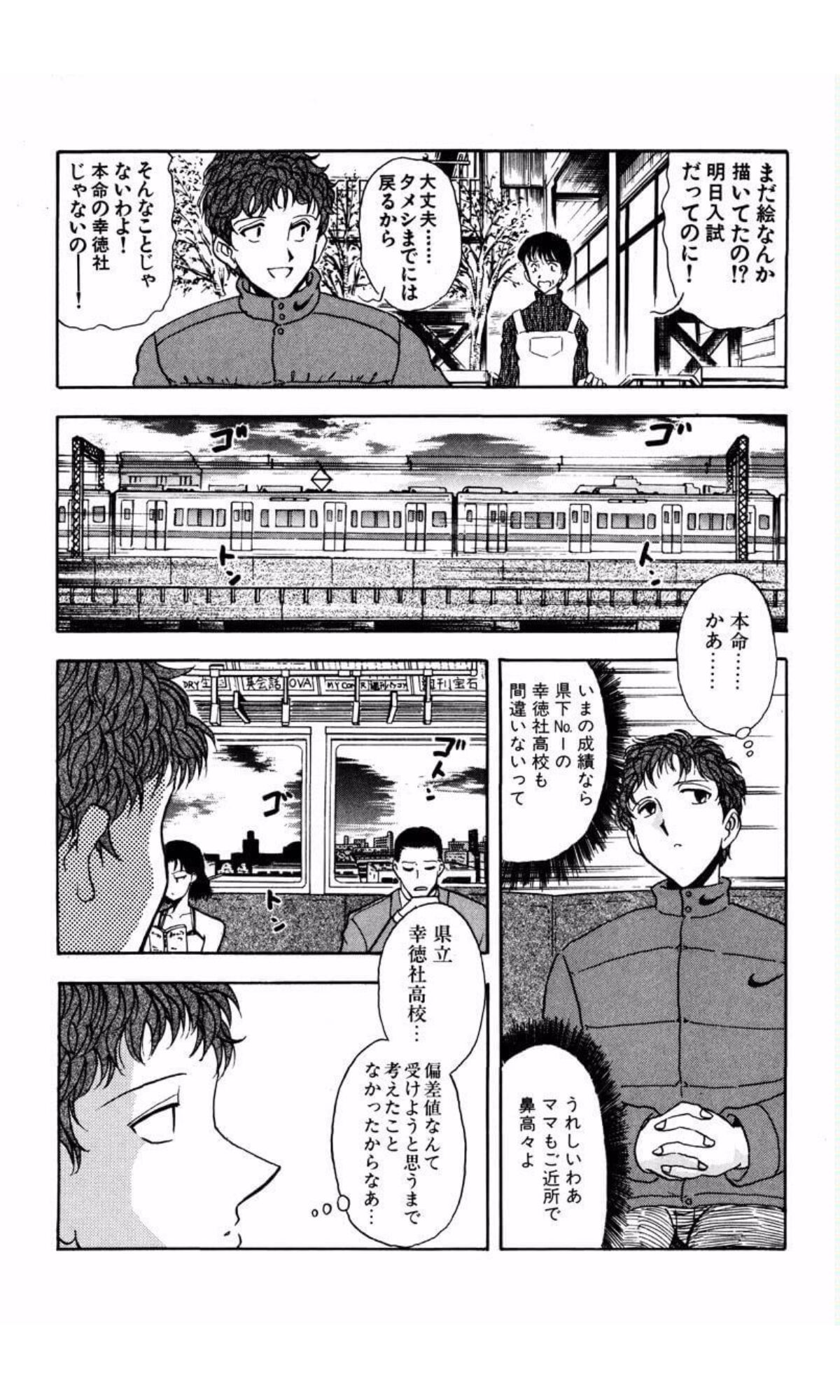 MARX GIRL page 6 full