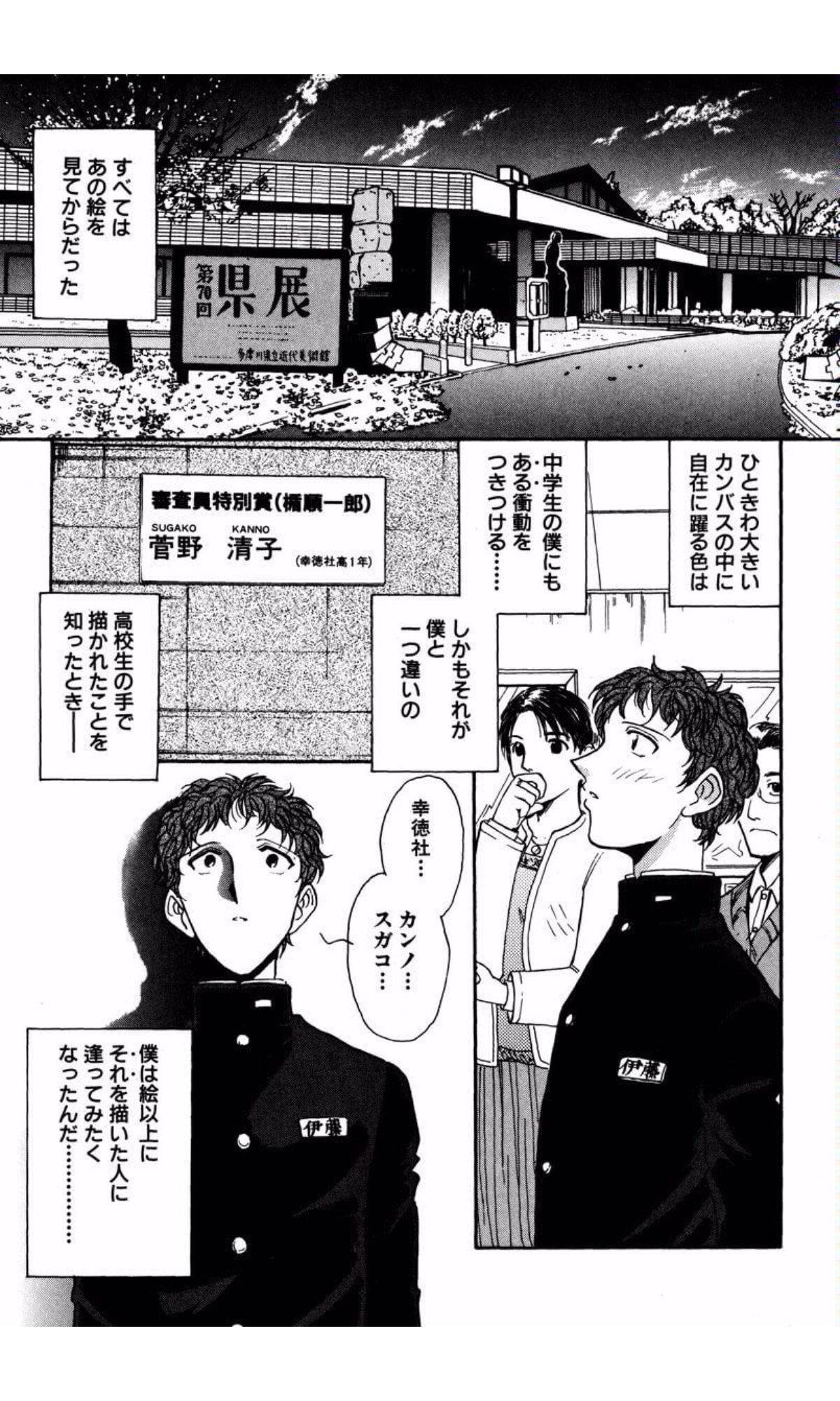 MARX GIRL page 7 full