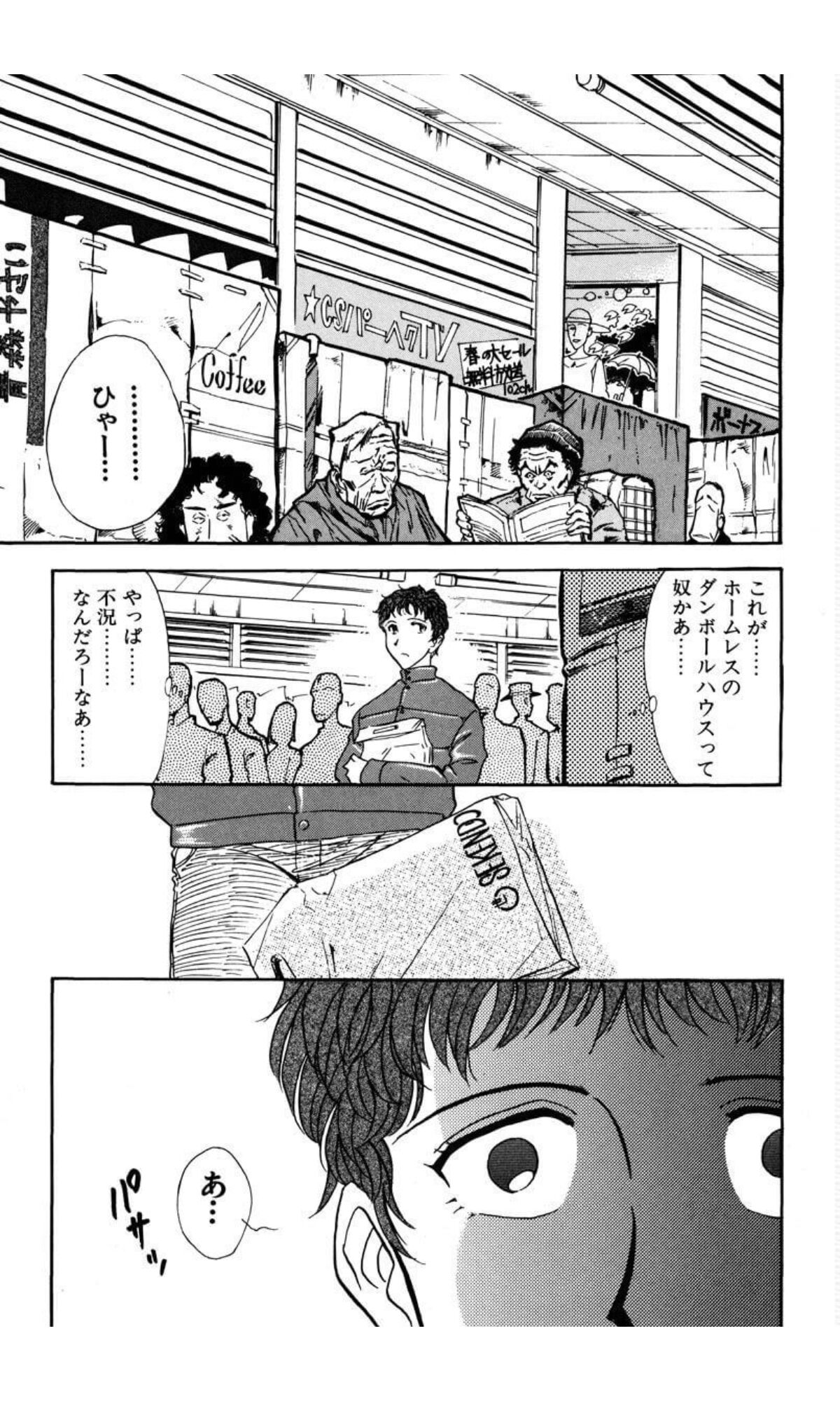 MARX GIRL page 9 full